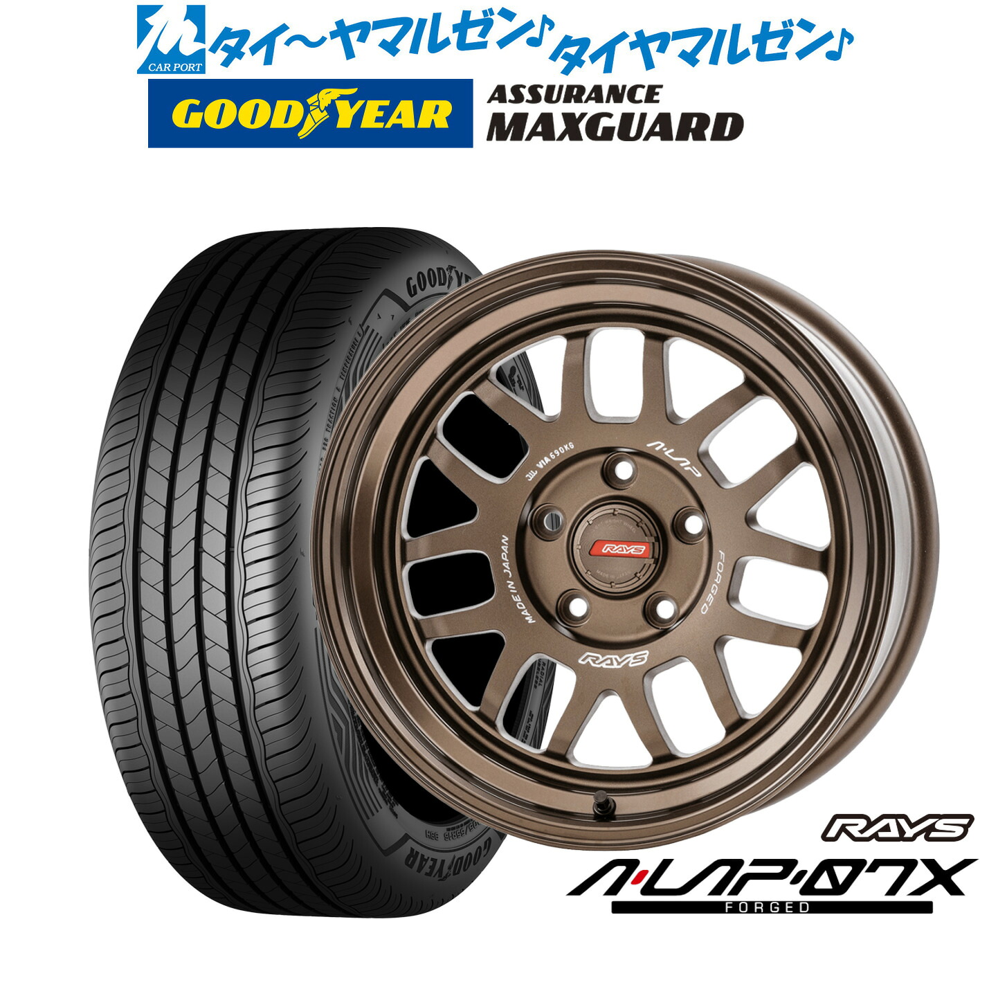 新品 サマータイヤ ホイール4本セットレイズ A・LAP A・LAP-07X17インチ 7.0Jグッドイヤー ASSURANCE アシュアランス MAXGUARD205/45R17|カーポートマルゼン 店