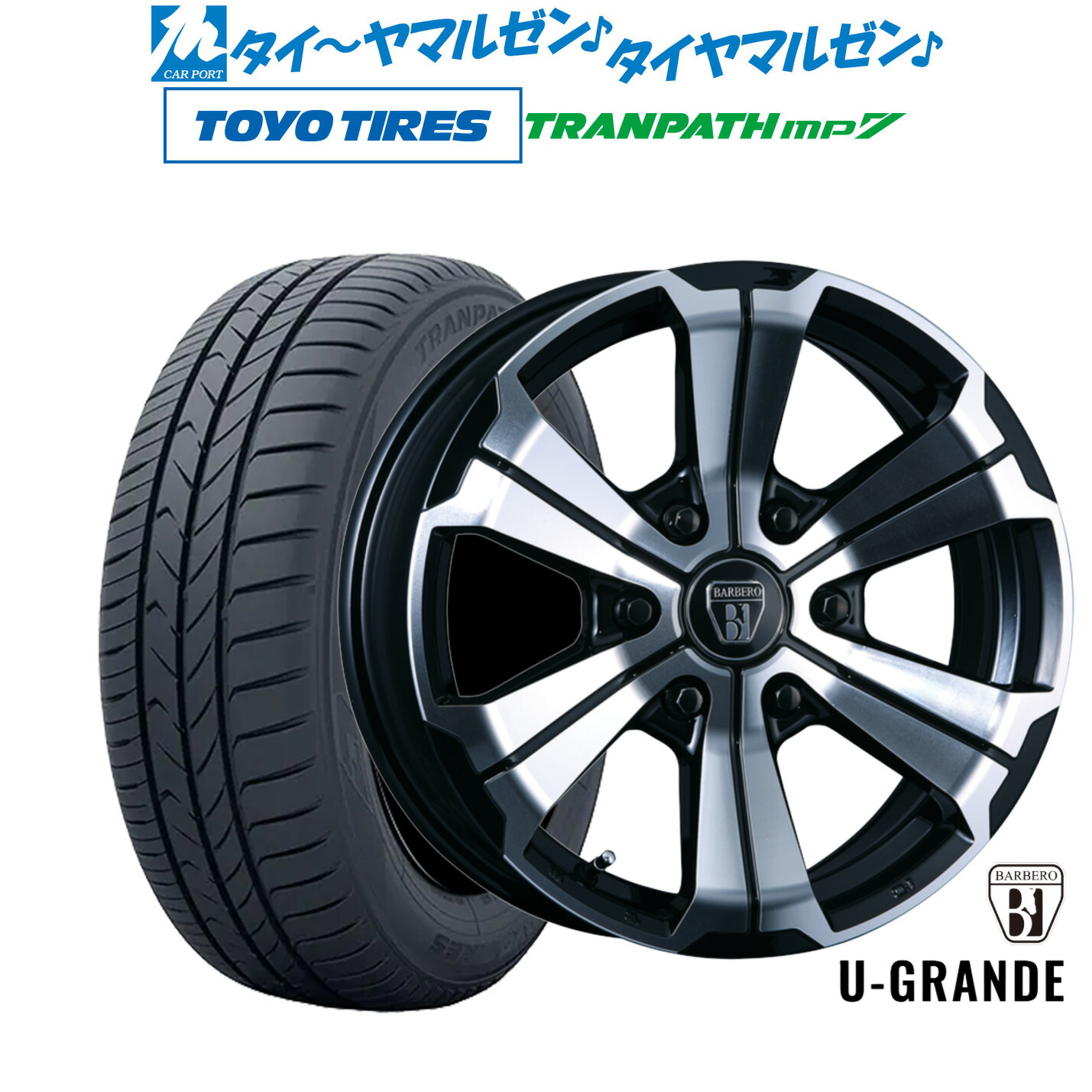 最大10万P当たる！大抽選開催中 新品 サマータイヤ ホイール4本セット クリムソン BARBERO(バルベロ) U-GRANDE(アーバン グランデ) 16インチ 6.5J トーヨータイヤ トランパス TRANPATH mp7 215/65R16