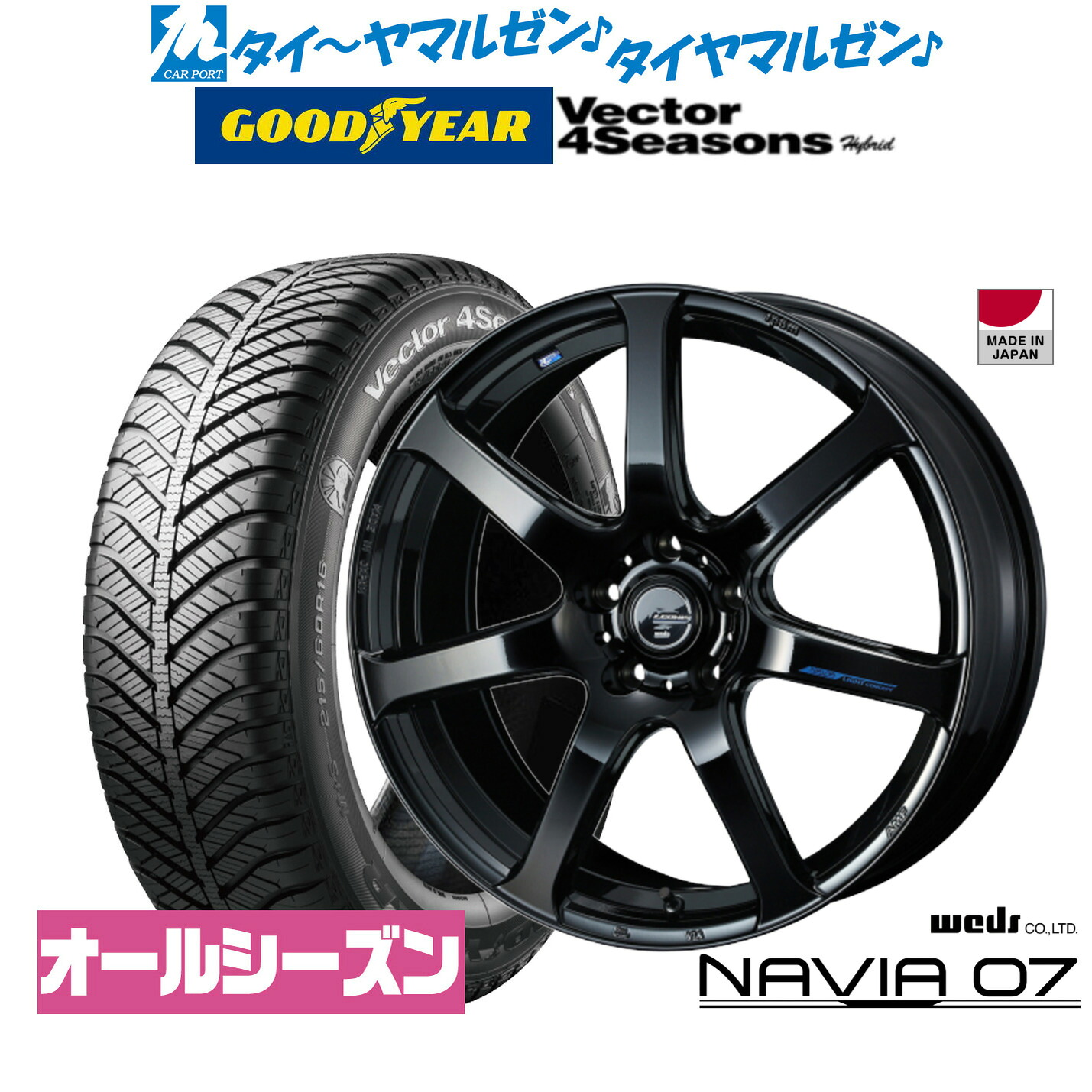 [マラソン期間]割引クーポン配布新品 オールシーズンタイヤ ホイール4本セットウェッズ レオニス ナヴィア0718インチ 7.0Jグッドイヤー VECTOR ベクター 4Seasons ハイブリッド 225/50R18｜カーポートマルゼン 店