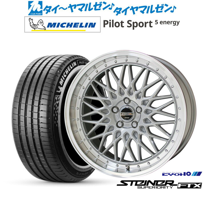 新品 サマータイヤ ホイール4本セットKYOHO シュタイナー FTX20インチ 8.5Jミシュラン パイロット スポーツ 5 energy245/45R20|カーポートマルゼン 店