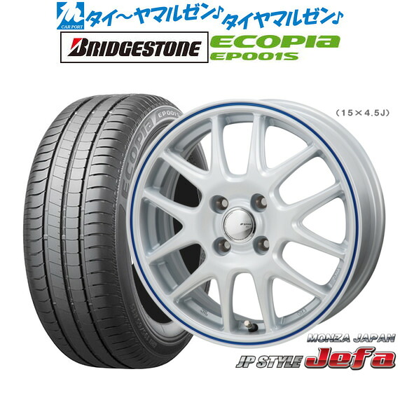 新品 サマータイヤ ホイール4本セット モンツァ JP STYLE JEFA(ジェファ) 15インチ 5.5J ブリヂストン ECOPIA エコピア EP001S 195/65R15
