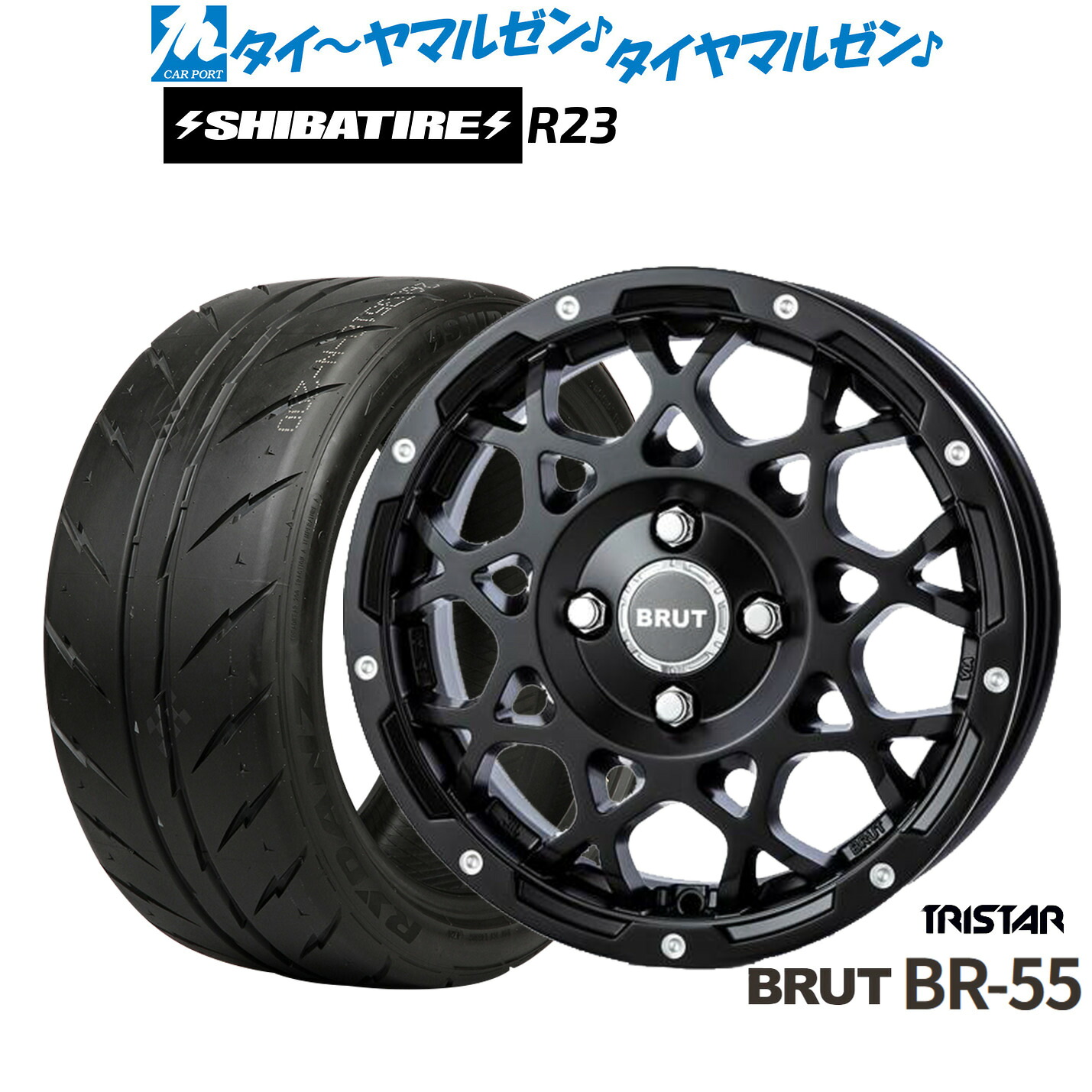 [ﾏﾗｿﾝ期間]P最大42倍&ｸｰﾎﾟﾝ配布 新品 サマータイヤ ホイール4本セット トライスター BRUT BR-55 14インチ 5.0J SHIBATIRE シバタイヤ 300 (R23) 155/55R14