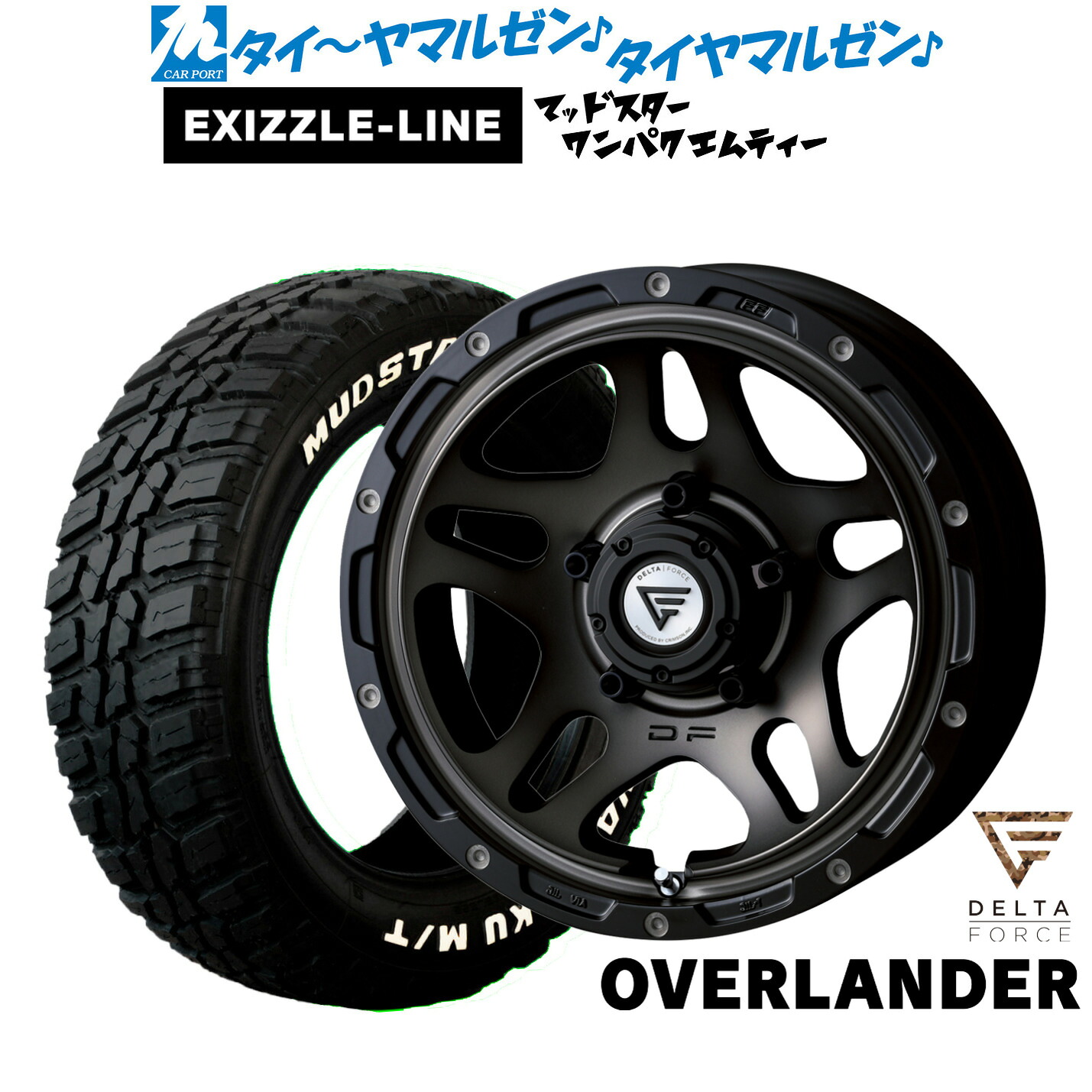 新品 サマータイヤ ホイール4本セット FORCE デルタフォース OVERLANDER(オーバーランダー) 16インチ 6.0J エクシズルライン MUDSTAR マッドスター WANPAKU(ワンパク) M/T 185/85R16