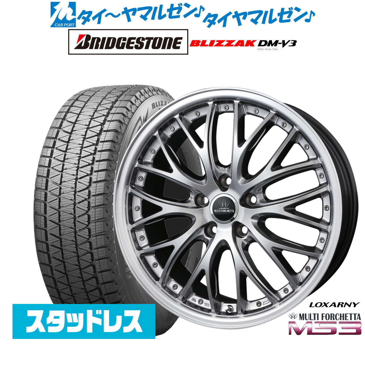[ﾏﾗｿﾝ期間]P最大42倍&ｸｰﾎﾟﾝ配布 新品 スタッドレスタイヤ ホイール4本セット BADX ロクサーニ マルチフォルケッタ MS3 19インチ 8.0J ブリヂストン BLIZZAK ブリザック DM-V3 235/55R19