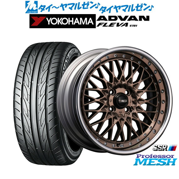 新品 サマータイヤ ホイール4本セットタナベ SSR プロフェッサー メッシュ16インチ 6.5Jヨコハマ ADVAN アドバン フレバ V701195/55R16｜カーポートマルゼン 店
