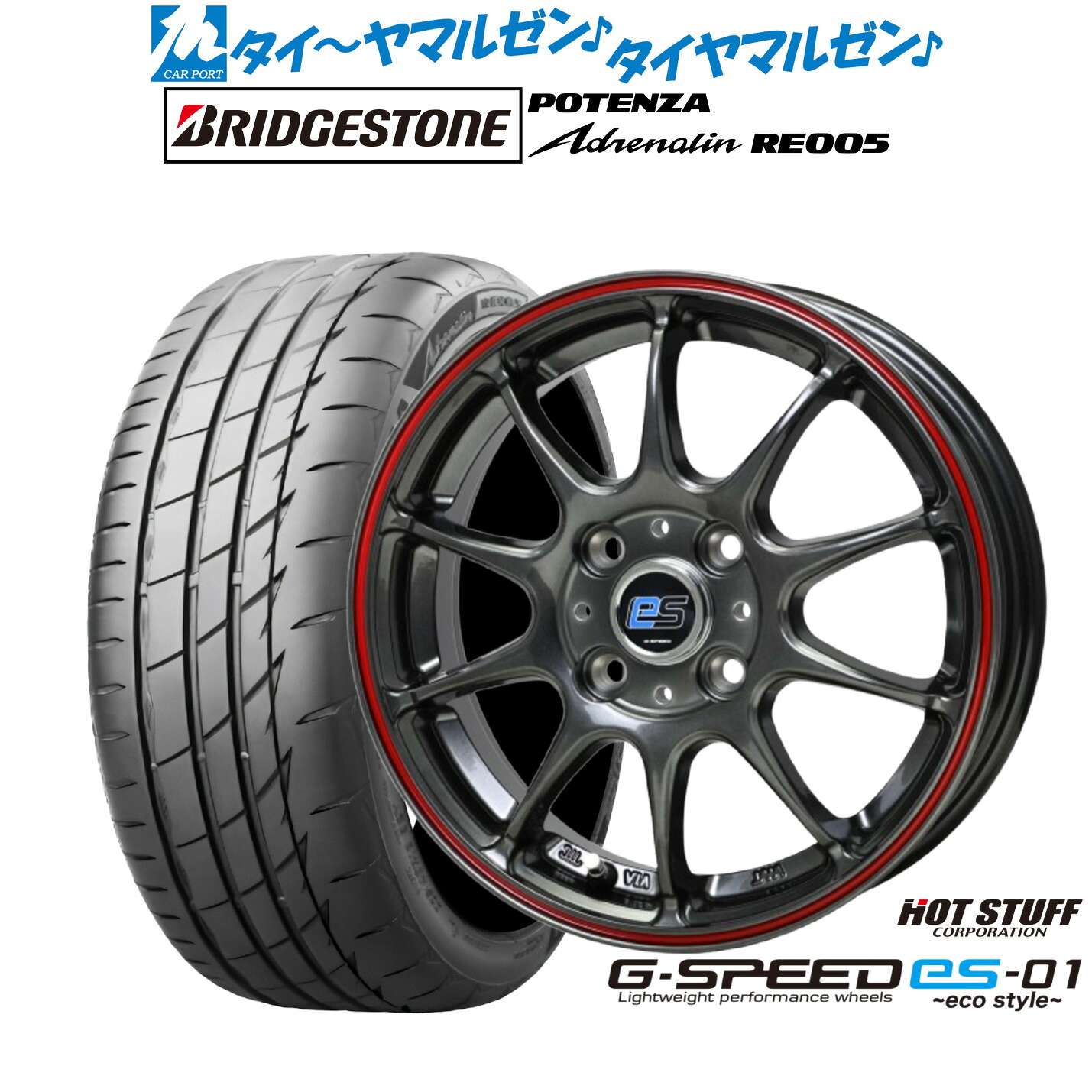 新品 サマータイヤ ホイール4本セットホットスタッフ G.speed es-01 エコスタイル14インチ 4.5Jブリヂストン POTENZA ポテンザ Adrenalin(アドレナリン) RE005165/55R14｜カーポートマルゼン 店