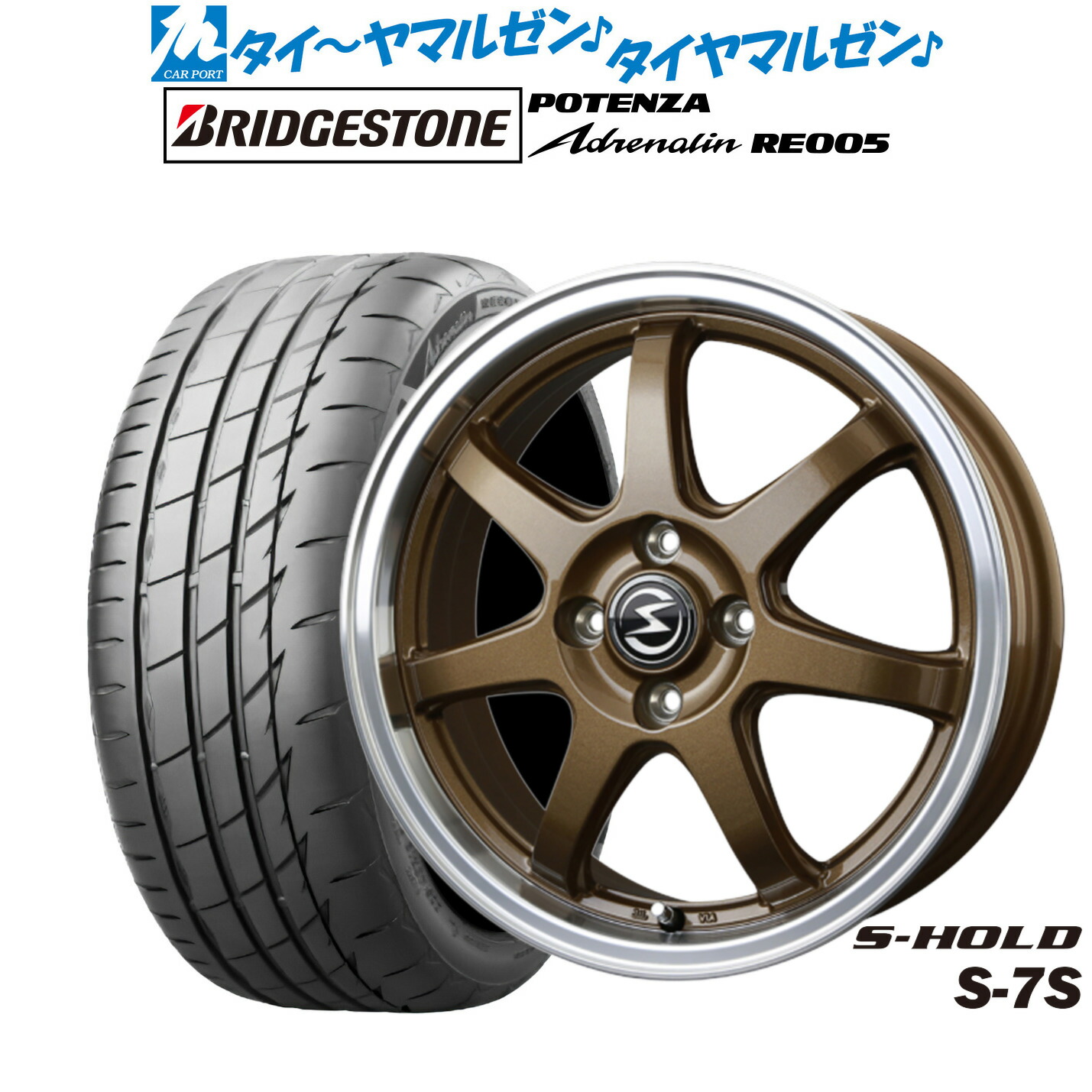 新品 サマータイヤ ホイール4本セット BADX エスホールド S-7S 15インチ 4.5J ブリヂストン POTENZA ポテンザ Adrenalin(アドレナリン) RE005 165/50R15 60,390円
