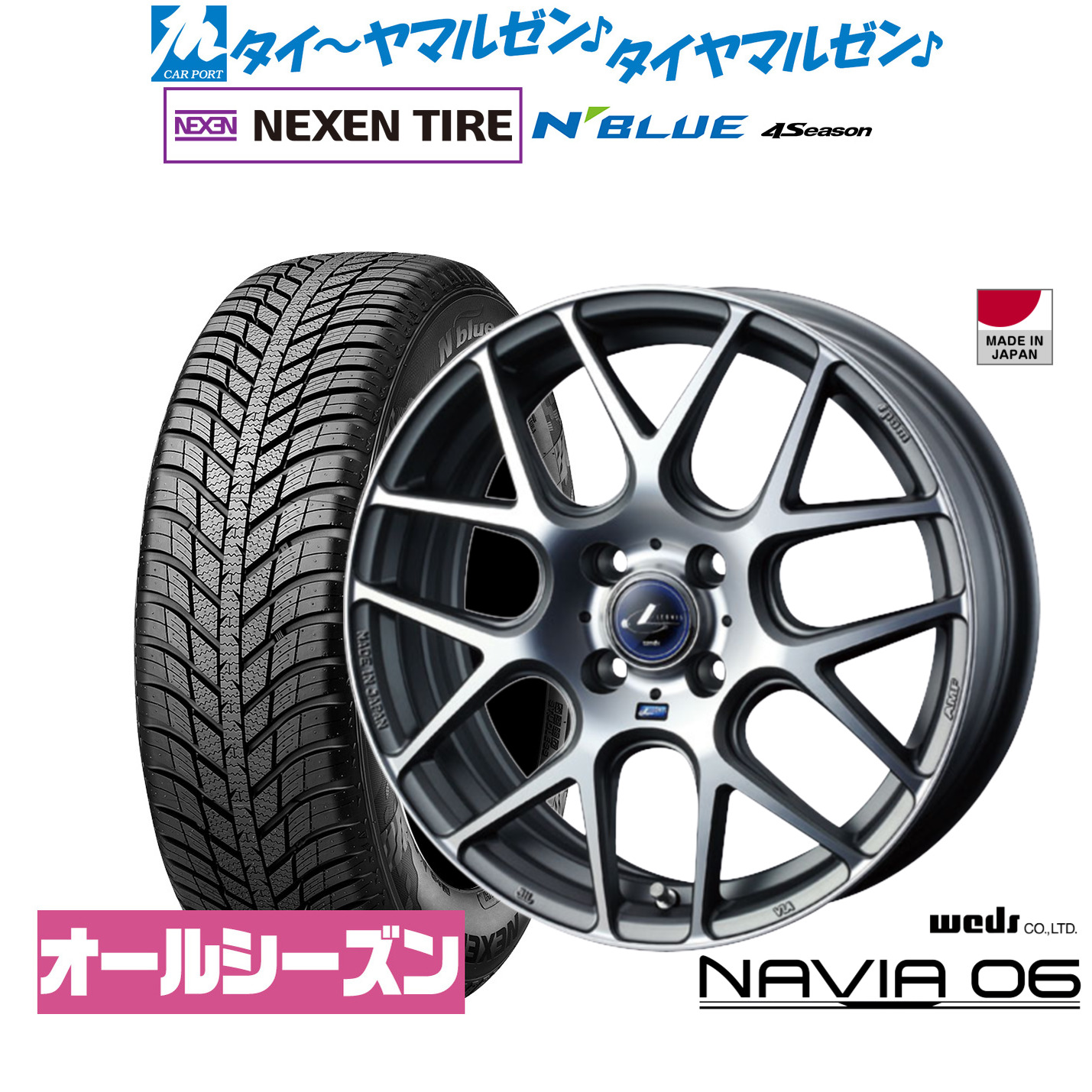 [マラソン期間]割引クーポン配布新品 オールシーズンタイヤ ホイール4本セットウェッズ レオニス ナヴィア0616インチ 6.0JNEXEN ネクセン N blue 4Season195/55R16｜カーポートマルゼン 店