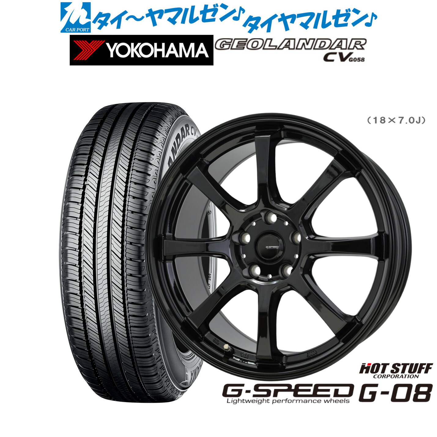 [18日]割引クーポン配布 新品 サマータイヤ ホイール4本セット ホットスタッフ G.speed G-08 17インチ 7.0J ヨコハマ GEOLANDAR ジオランダー CV (G058) 225/60R17