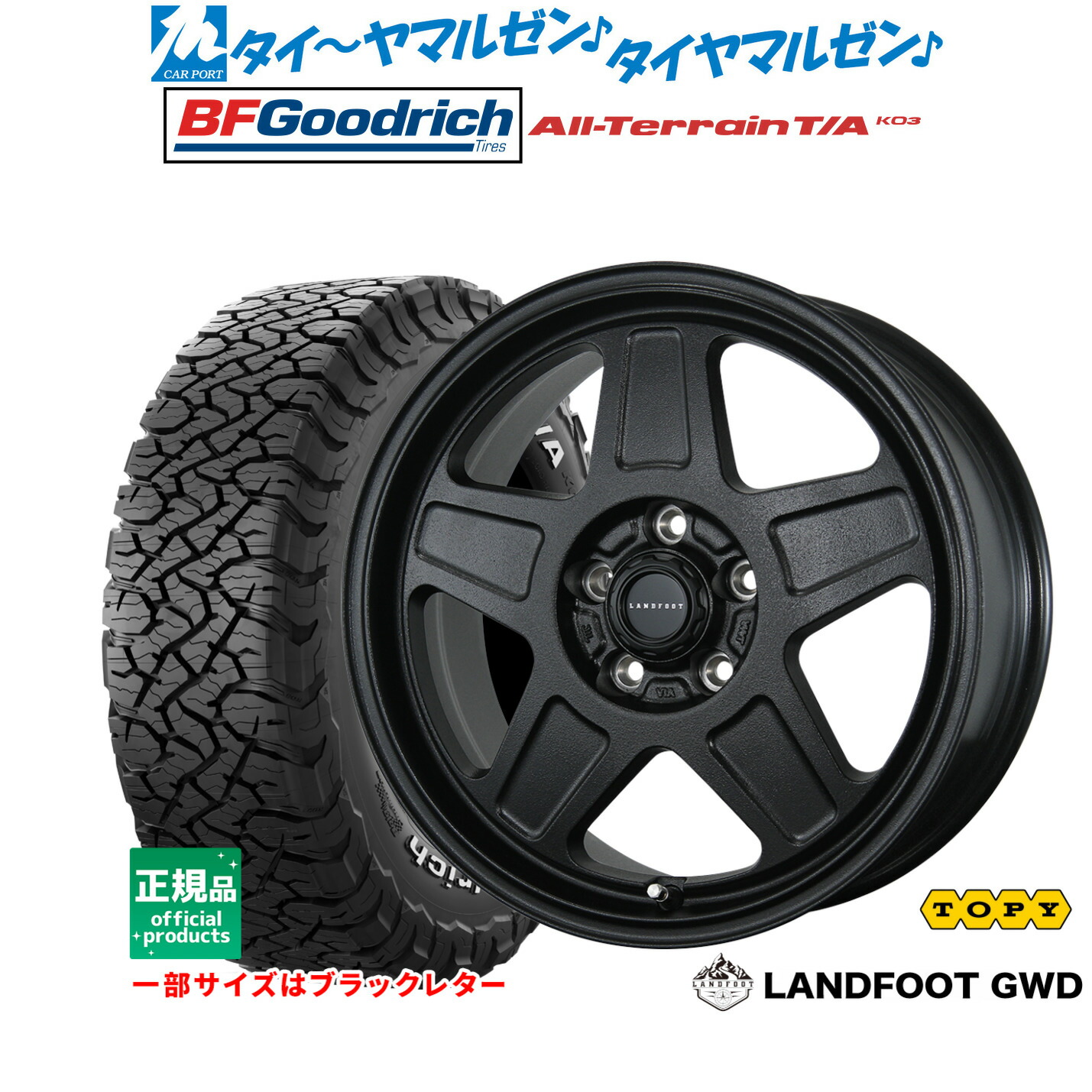 [ﾏﾗｿﾝ期間]P最大42倍&ｸｰﾎﾟﾝ配布 新品 サマータイヤ ホイール4本セット トピー ランドフット GWD 17インチ 7.0J BFグッドリッチ オールテレーン T/A KO3 225/65R17
