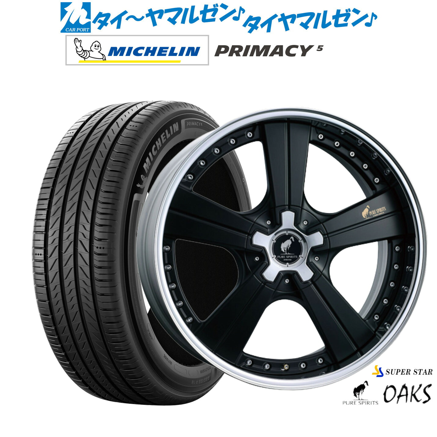 新品 サマータイヤ ホイール4本セットスーパースター ピュアスピリッツ オークス20インチ 8.5Jミシュラン プライマシー プライマシー5245/45R20|カーポートマルゼン 店