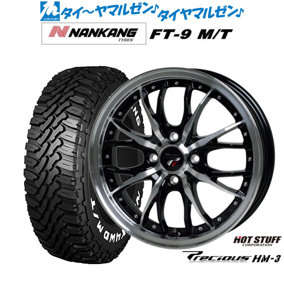 新品 サマータイヤ ホイール4本セットホットスタッフ プレシャス HM-315インチ 4.5Jナンカン NANKANG FT-9 M/T 165/60R15|カーポートマルゼン 店