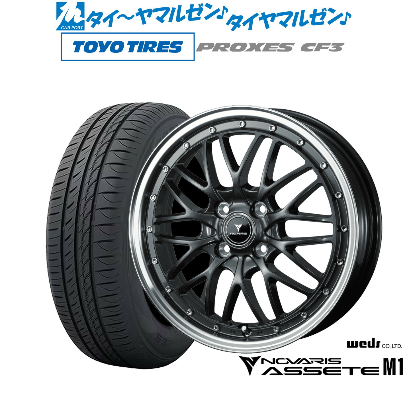 [18日]割引クーポン配布 新品 サマータイヤ ホイール4本セット ウェッズ ノヴァリス アセット M1 15インチ 4.5J トーヨータイヤ プロクセス PROXES CF3 165/60R15