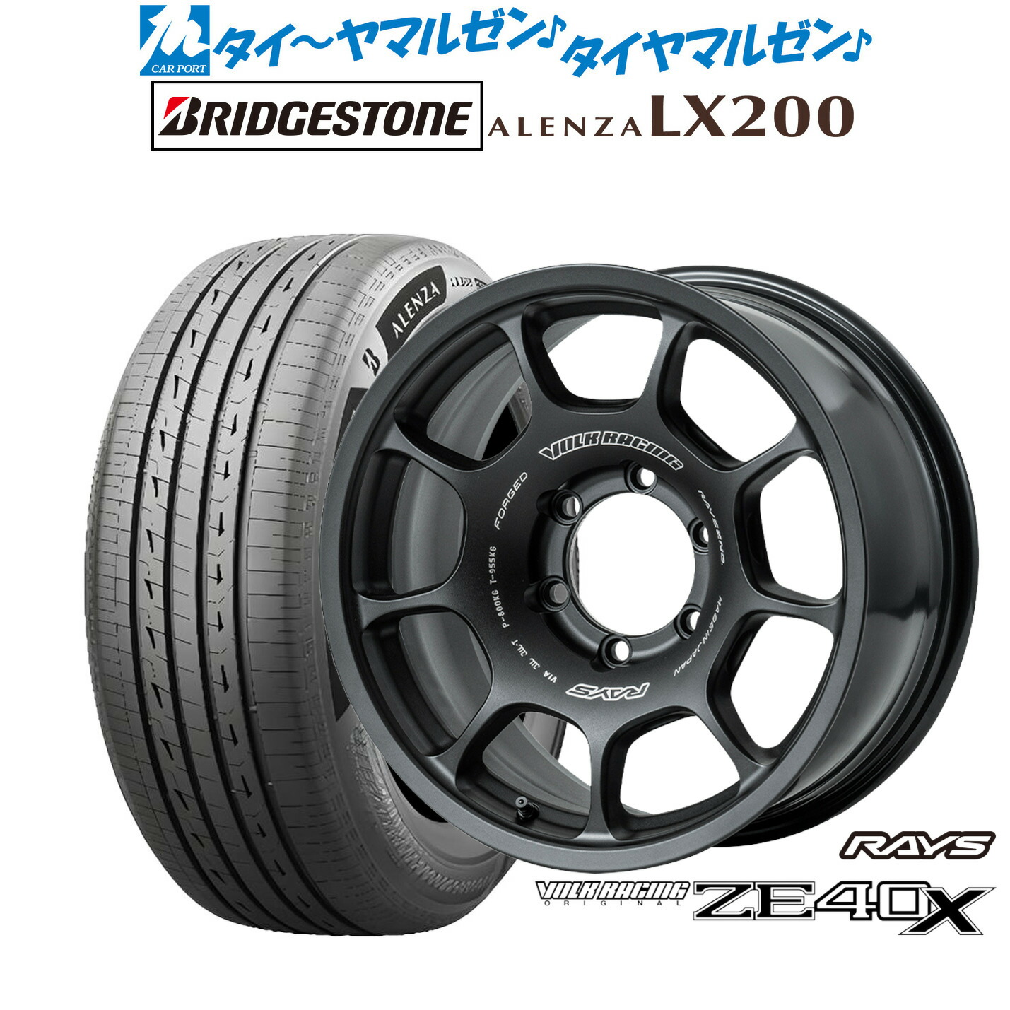 [ﾏﾗｿﾝ期間]P最大42倍&ｸｰﾎﾟﾝ配布 新品 サマータイヤ ホイール4本セット レイズ ボルクレーシング ZE40X 17インチ 8.0J ブリヂストン ALENZA アレンザ LX200 265/65R17 195,400円