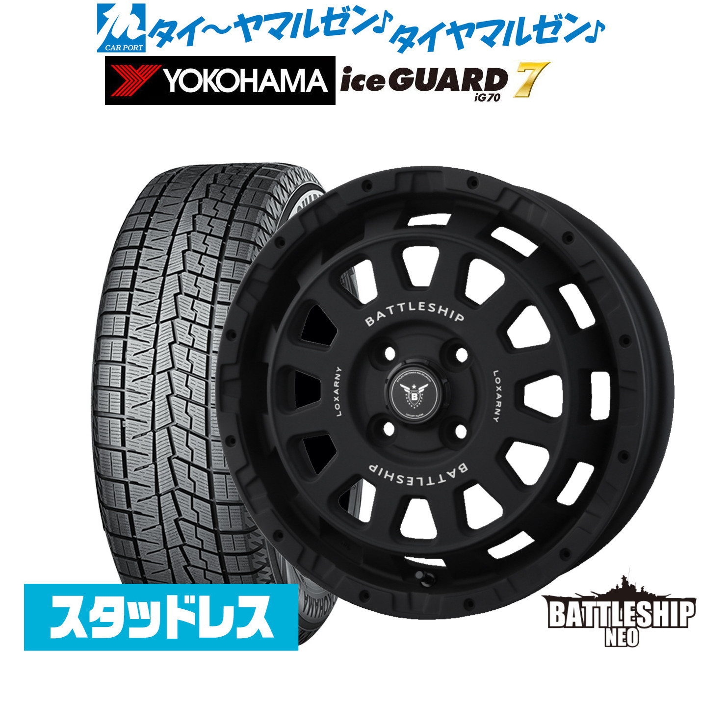 [マラソン期間]割引クーポン配布新品 スタッドレスタイヤ ホイール4本セットBADX ロクサーニ バトルシップ NEO(ネオ)(4-100)15インチ 4.5Jヨコハマ ice GUARD アイスガード IG70165/50R15｜カーポートマルゼン 店