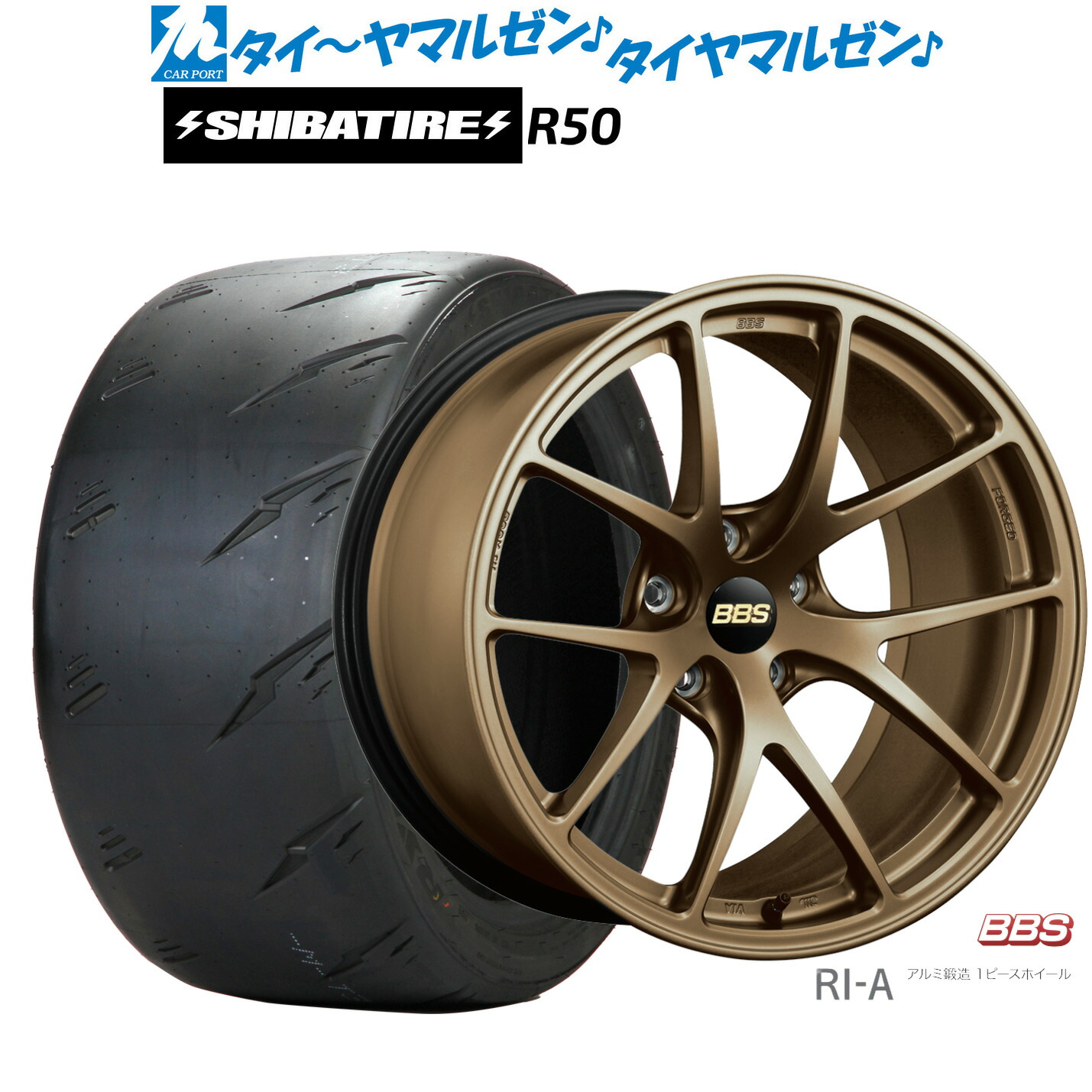 [18日]割引クーポン配布 新品 サマータイヤ ホイール4本セット BBS JAPAN RI-A 18インチ 8.5J SHIBATIRE シバタイヤ Sタイヤ (R50) 245/40R18