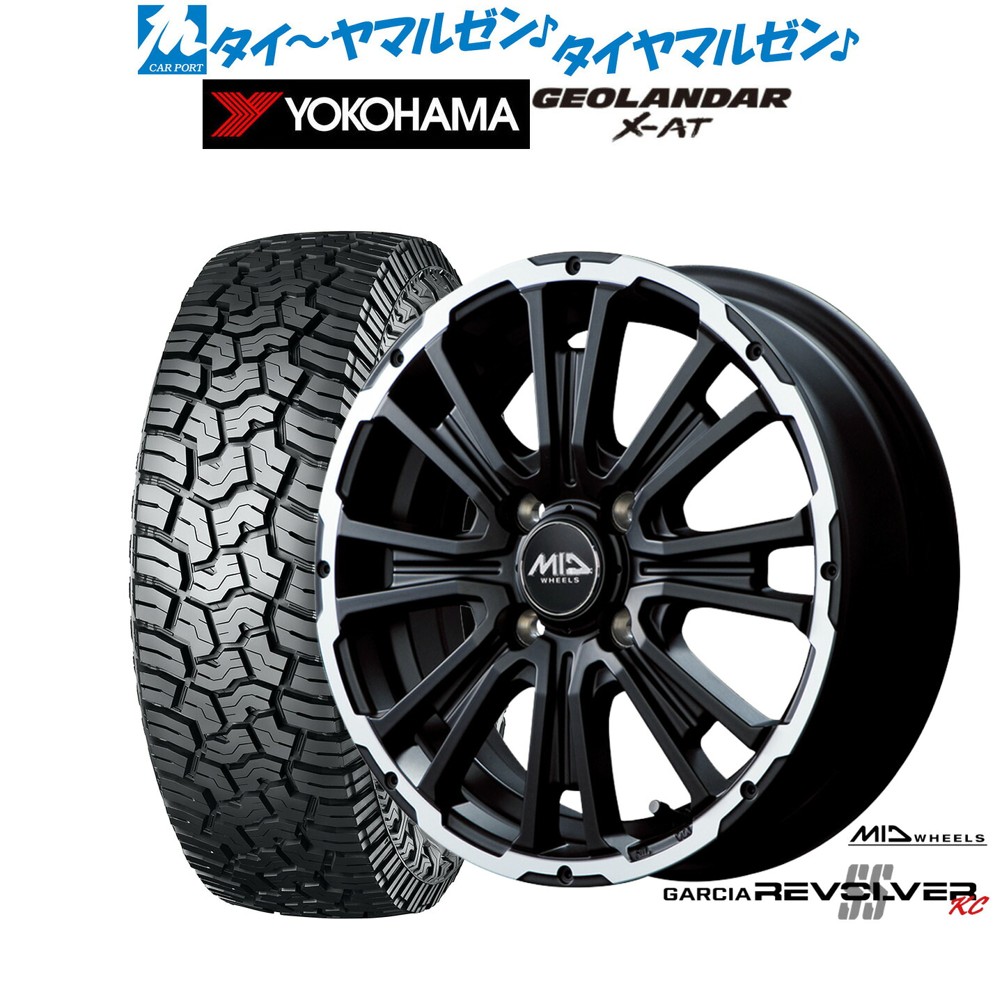 新品 オフロードタイヤ ホイール4本セットMID ホイールズ ガルシア SSリボルバー KC14インチ 4.5Jヨコハマ GEOLANDAR ジオランダー X-AT (G016)165/65R14|カーポートマルゼン 店