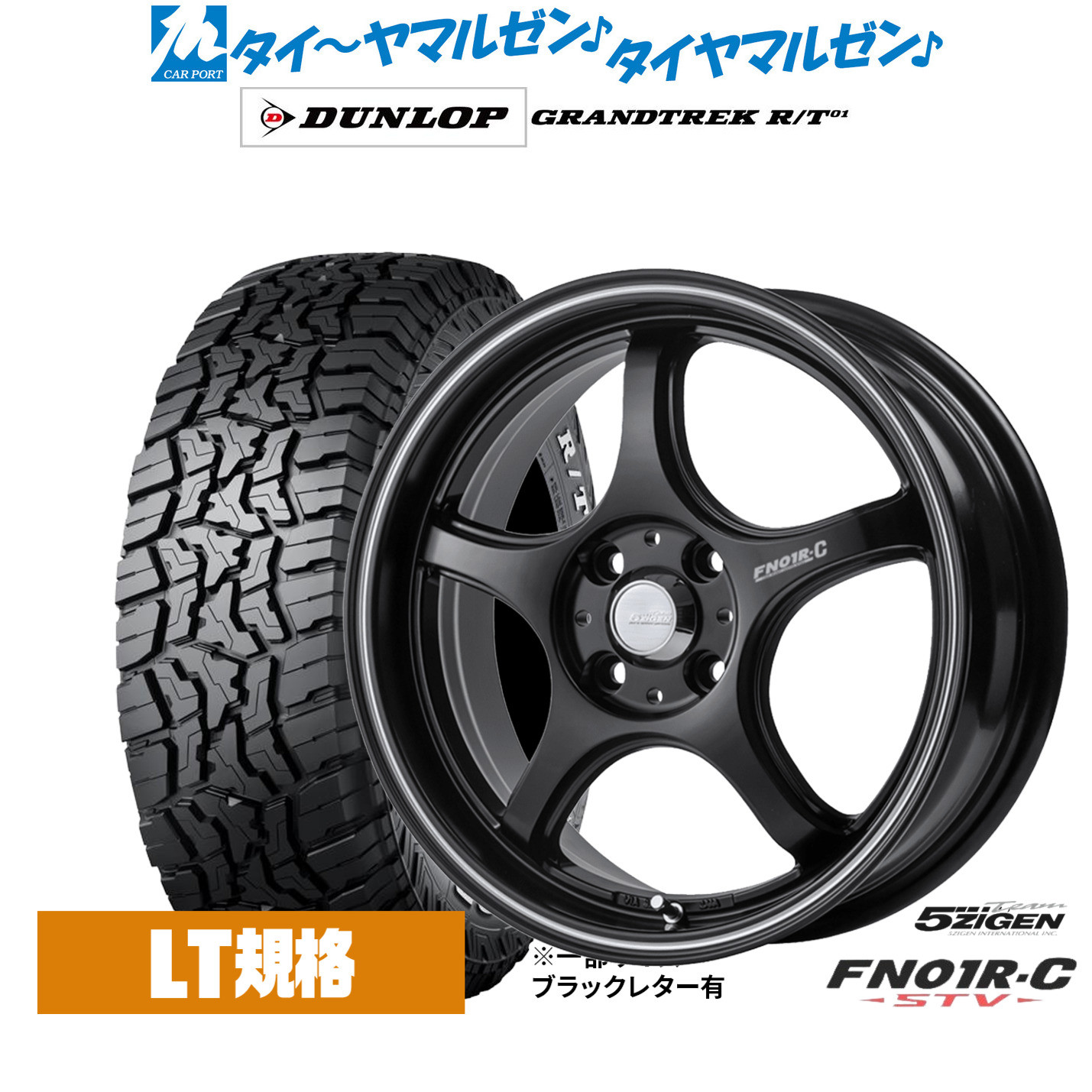 新品 サマータイヤ ホイール4本セット 5ZIGEN ゴジゲン プロレーサー FN01R-C STV 16インチ 6.0J ダンロップ GRANDTREK グラントレック R/T01 215/65R16