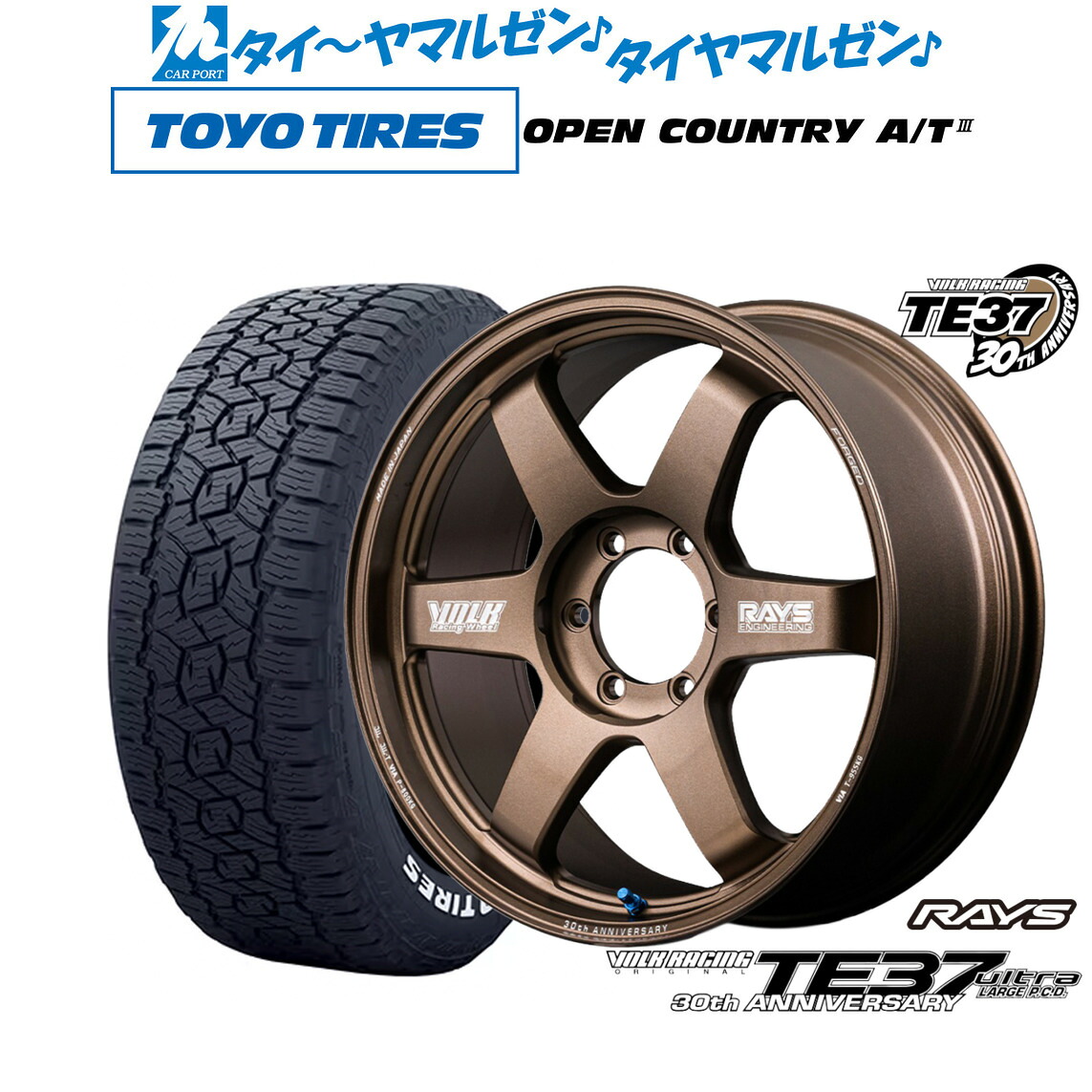 新品 オフロードタイヤ ホイール4本セットレイズ ボルクレーシング TE37 ウルトラ LARGE P.C.D 30TH MACHINING Ver.20インチ 8.5Jトーヨータイヤ OPEN COUNTRY オープンカントリー AT3(ホワイトレター) 275/55R20|カーポートマルゼン 店