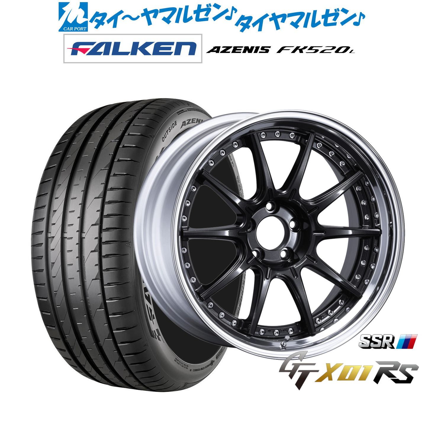 [マラソン期間]割引クーポン配布新品 サマータイヤ ホイール4本セットタナベ SSR GT X01 RS20インチ 8.5Jファルケン AZENIS アゼニス FK520L255/45R20｜カーポートマルゼン 店