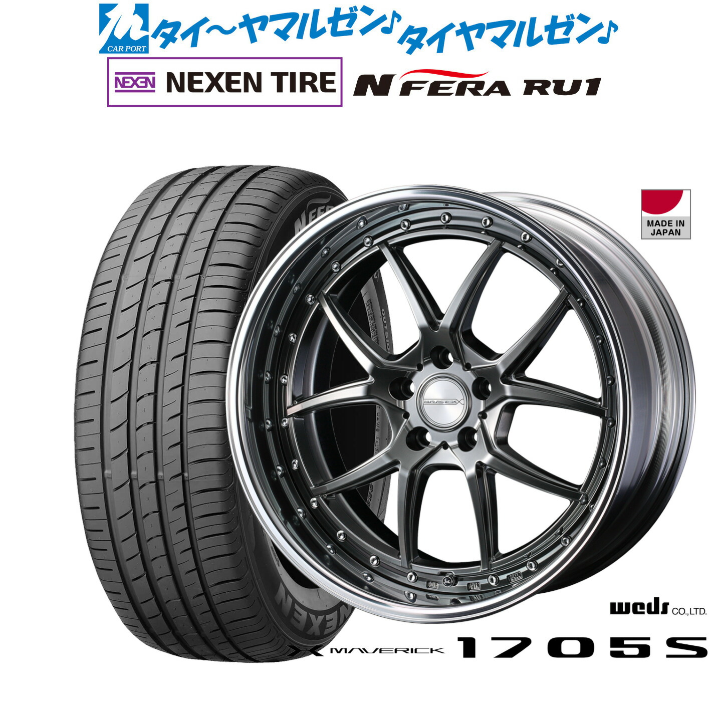 [18日]割引クーポン配布 新品 サマータイヤ ホイール4本セット ウェッズ マーベリック 1705S 19インチ 8.5J NEXEN ネクセン N FERA RU1 225/55R19 139,150円
