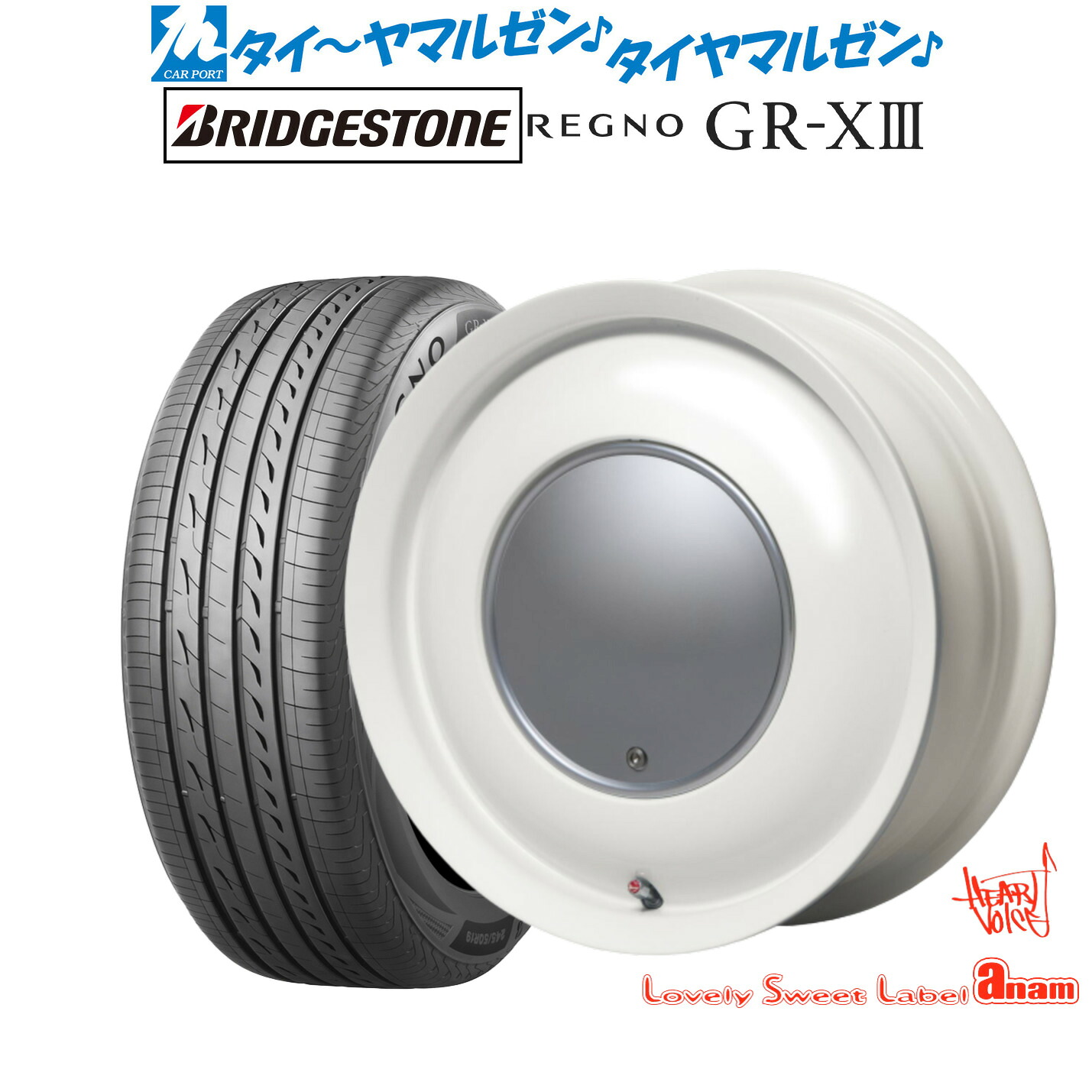 新品 サマータイヤ ホイール4本セットハートボイス ラブリー スィート レーベル アナム15インチ 5.0Jブリヂストン REGNO レグノ GR-XIII(GR-X3)165/55R15|カーポートマルゼン 店
