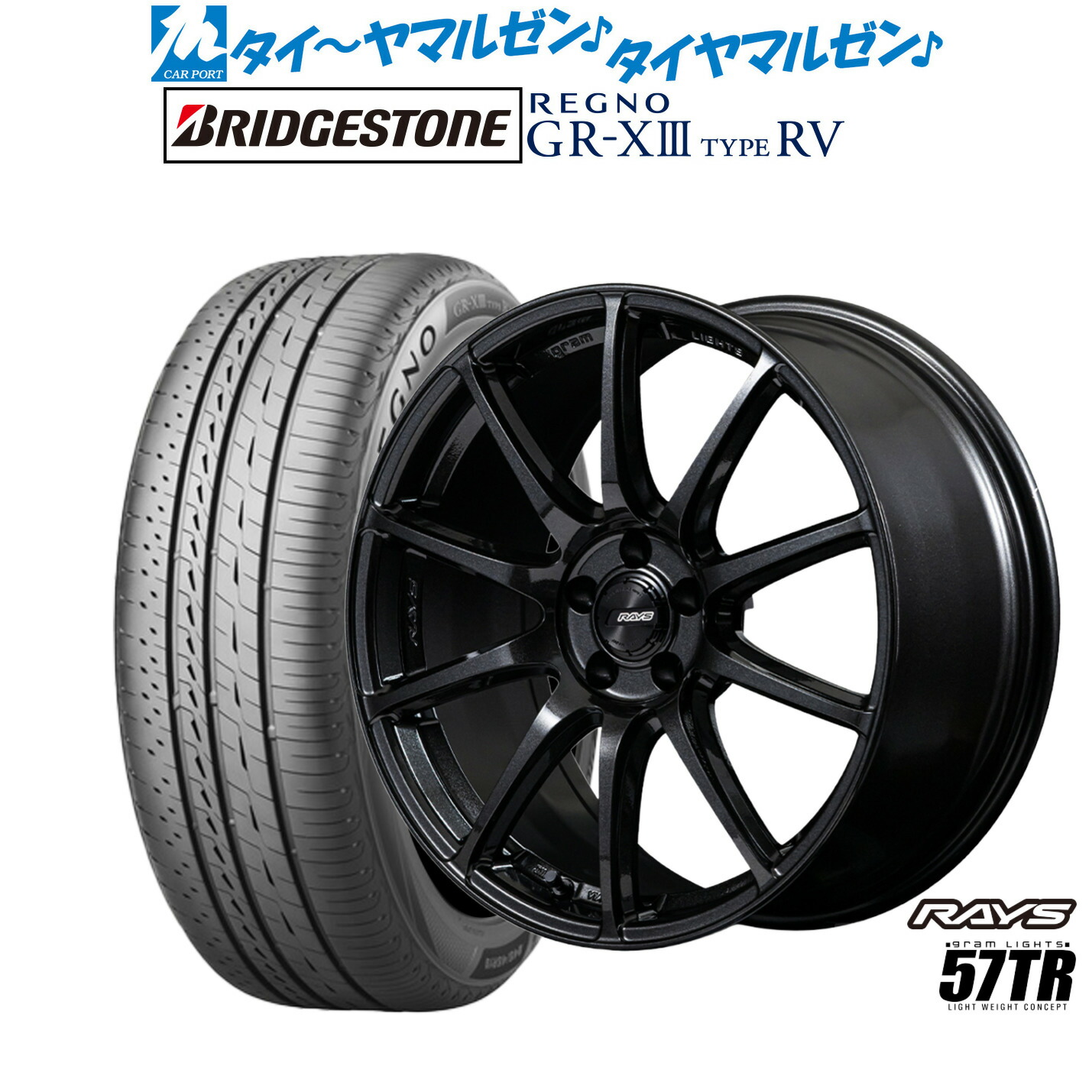 [ﾏﾗｿﾝ期間]P最大42倍&ｸｰﾎﾟﾝ配布 新品 サマータイヤ ホイール4本セット レイズ グラムライツ 57 TR 18インチ 7.5J ブリヂストン REGNO レグノ GR-XIII(GR-X3) TYPE RV 225/60R18 147,900円