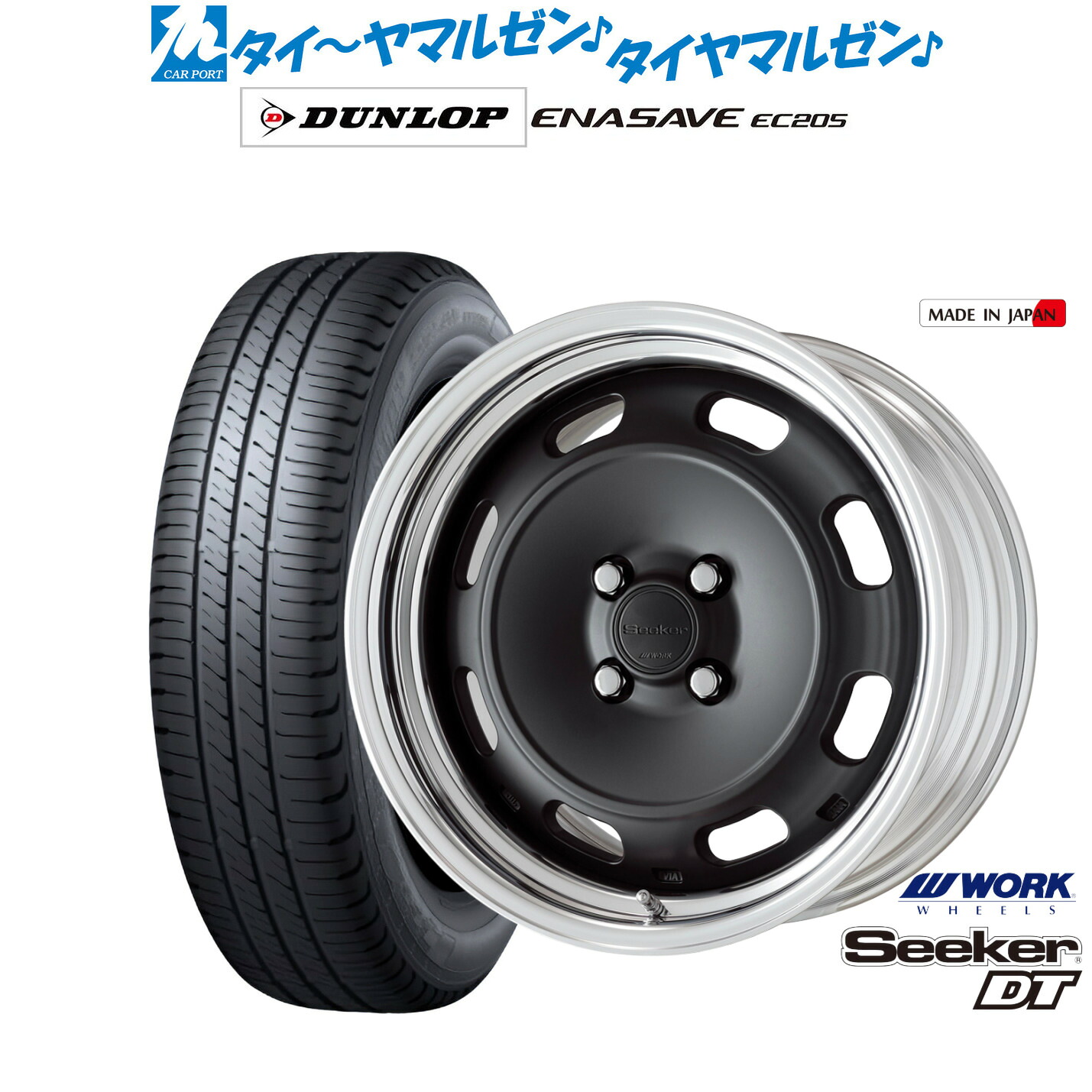 新品 サマータイヤ ホイール4本セットワーク シーカー DT16インチ 6.0Jダンロップ ENASAVE エナセーブ EC205195/50R16｜カーポートマルゼン 店 109,100円