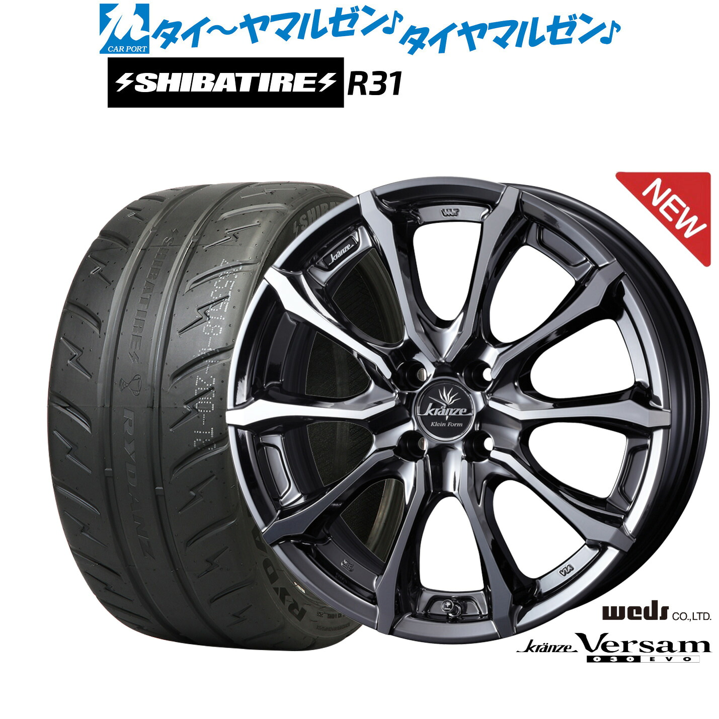 [マラソン期間]割引クーポン配布新品 サマータイヤ ホイール4本セットウェッズ クレンツェ ヴェルサム 030EVO16インチ 6.5JSHIBATIRE シバタイヤ 280R (R31)195/50R16｜カーポートマルゼン 店