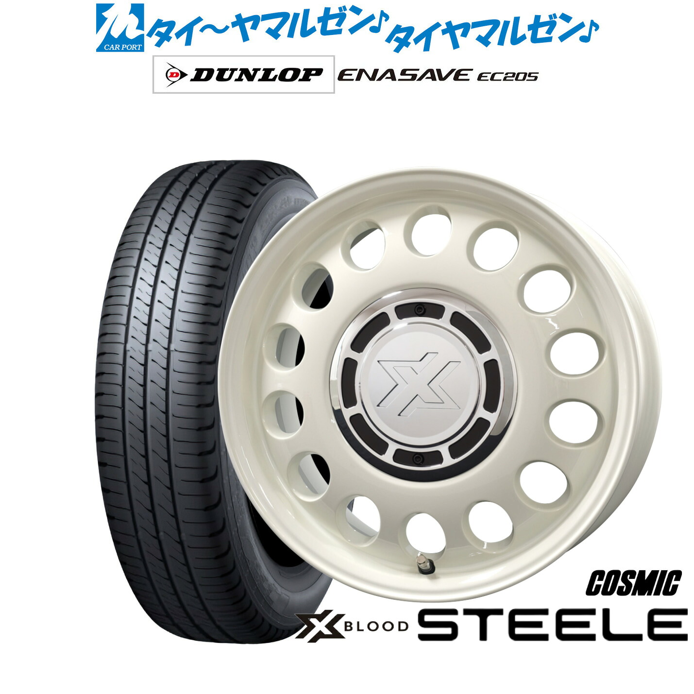 新品 サマータイヤ ホイール4本セットコスミック クロスブラッド スティール15インチ 6.0Jダンロップ ENASAVE エナセーブ EC205175/60R15|カーポートマルゼン 店