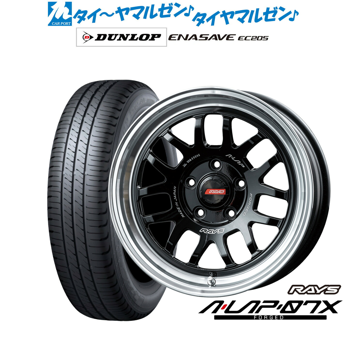新品 サマータイヤ ホイール4本セット レイズ A･LAP A・LAP-07X 16インチ 7.0J ダンロップ ENASAVE エナセーブ EC205 195/55R16