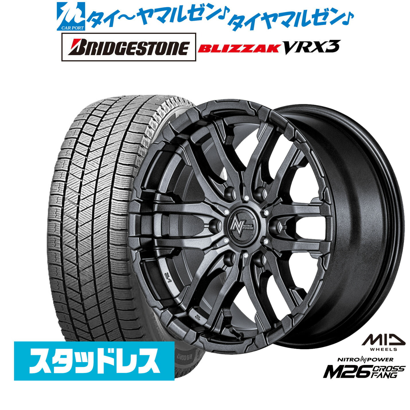 [ﾏﾗｿﾝ期間]P最大42倍&ｸｰﾎﾟﾝ配布 新品 スタッドレスタイヤ ホイール4本セット MID ナイトロパワー M26 クロスファング 17インチ 6.5J ブリヂストン BLIZZAK ブリザック VRX3 215/60R17