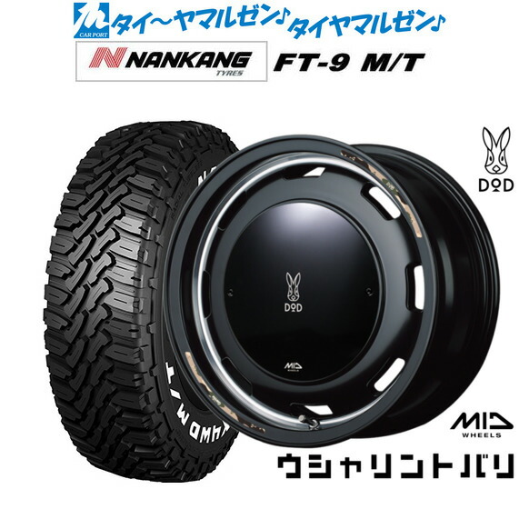 新品 サマータイヤ ホイール4本セット MID ホイールズ DOD ウシャリントバリ 15インチ 4.5J ナンカン NANKANG FT-9 M/T 165/60R15