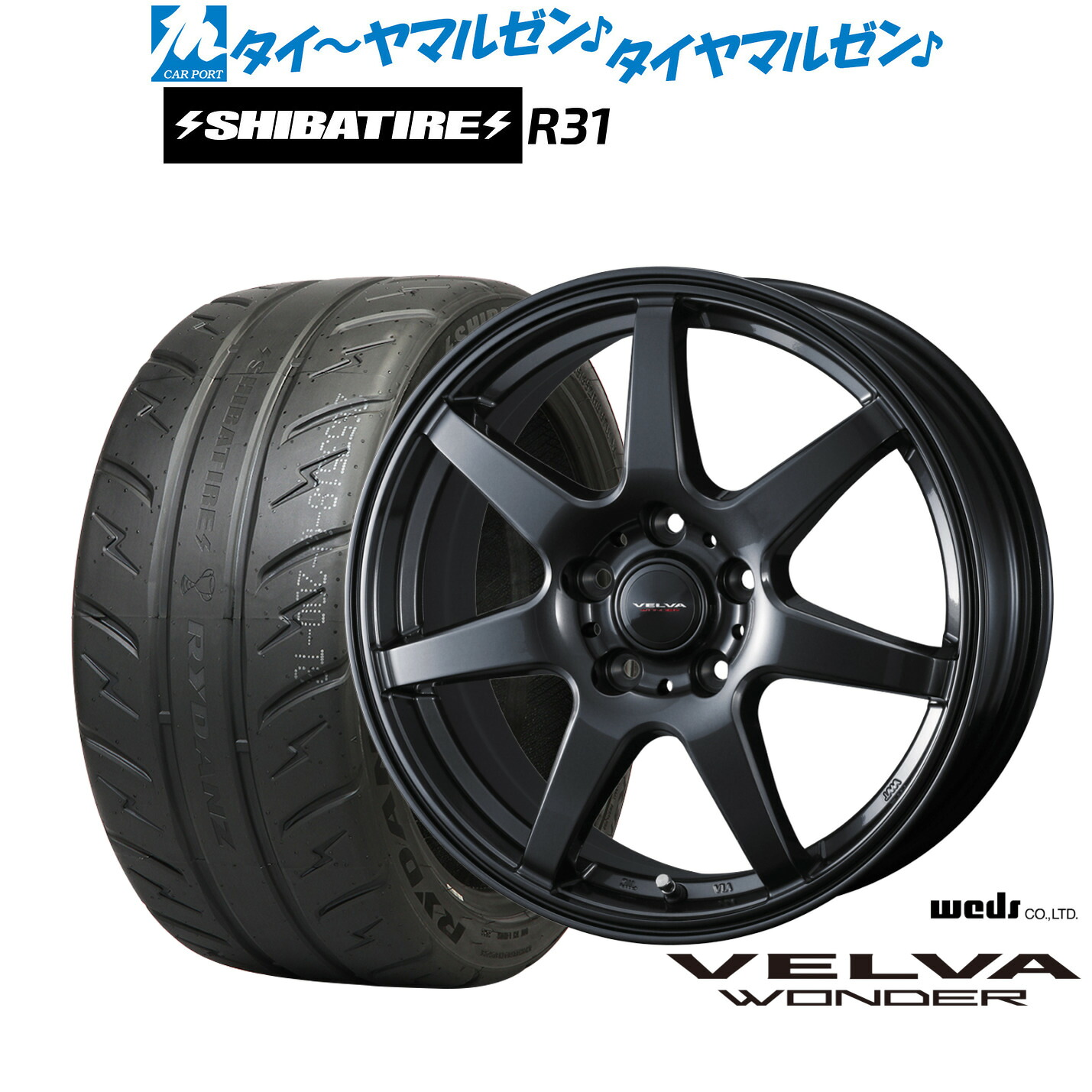 [マラソン期間]割引クーポン配布新品 サマータイヤ ホイール4本セットウェッズ ヴェルヴァ ワンダー17インチ 7.0JSHIBATIRE シバタイヤ 200R (R31)215/45R17｜カーポートマルゼン 店