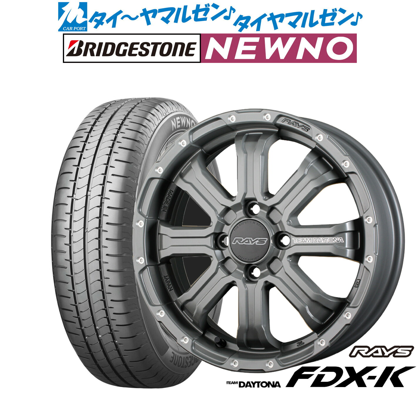 新品 サマータイヤ ホイール4本セット レイズ チームデイトナ FDX-K COLLECTION(アースカラー) 15インチ 5.0J ブリヂストン NEWNO ニューノ 165/55R15