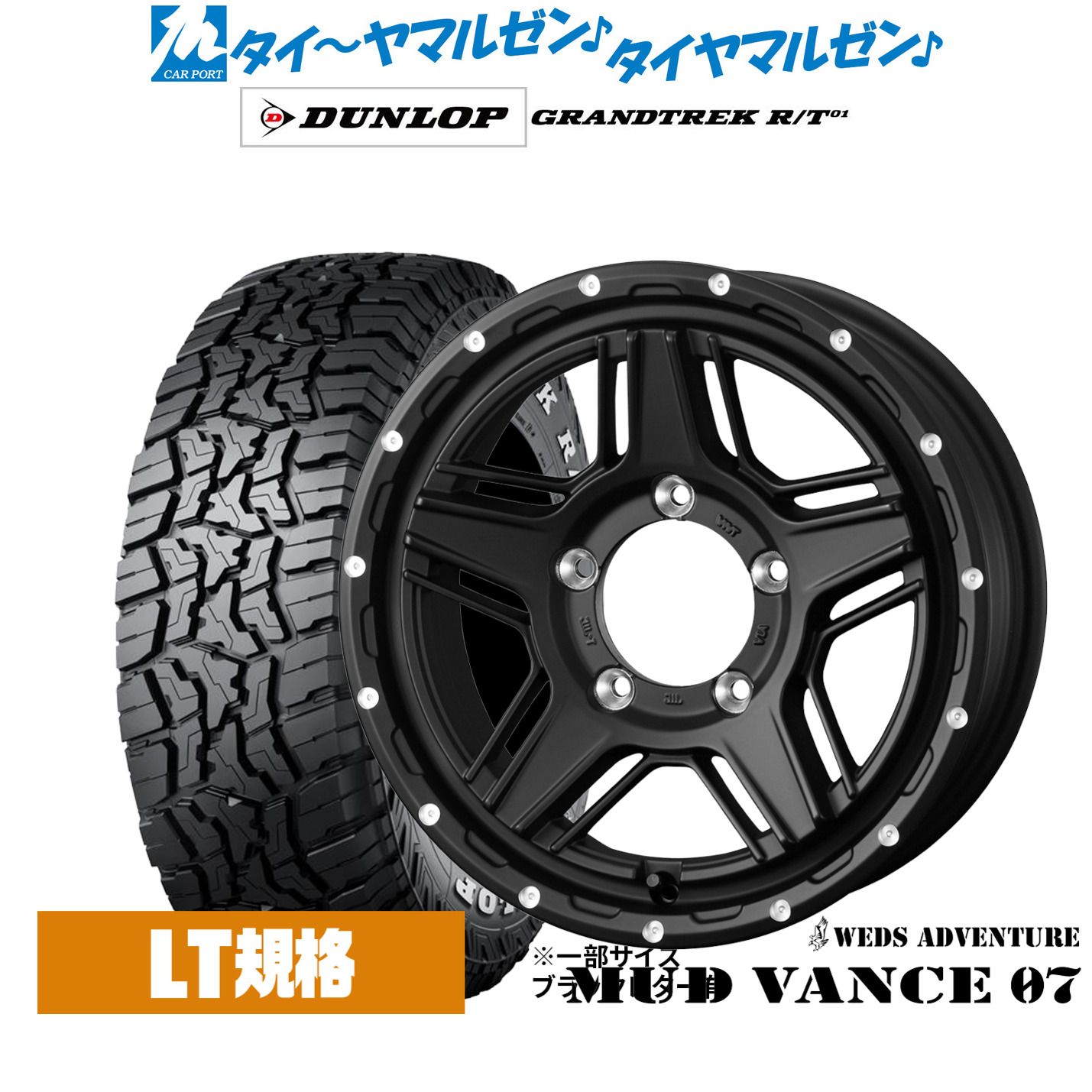 新品 オフロードタイヤ ホイール4本セットウェッズ アドベンチャー マッドヴァンス 0715インチ 6.0Jダンロップ GRANDTREK グラントレック R/T01215/75R15|カーポートマルゼン 店
