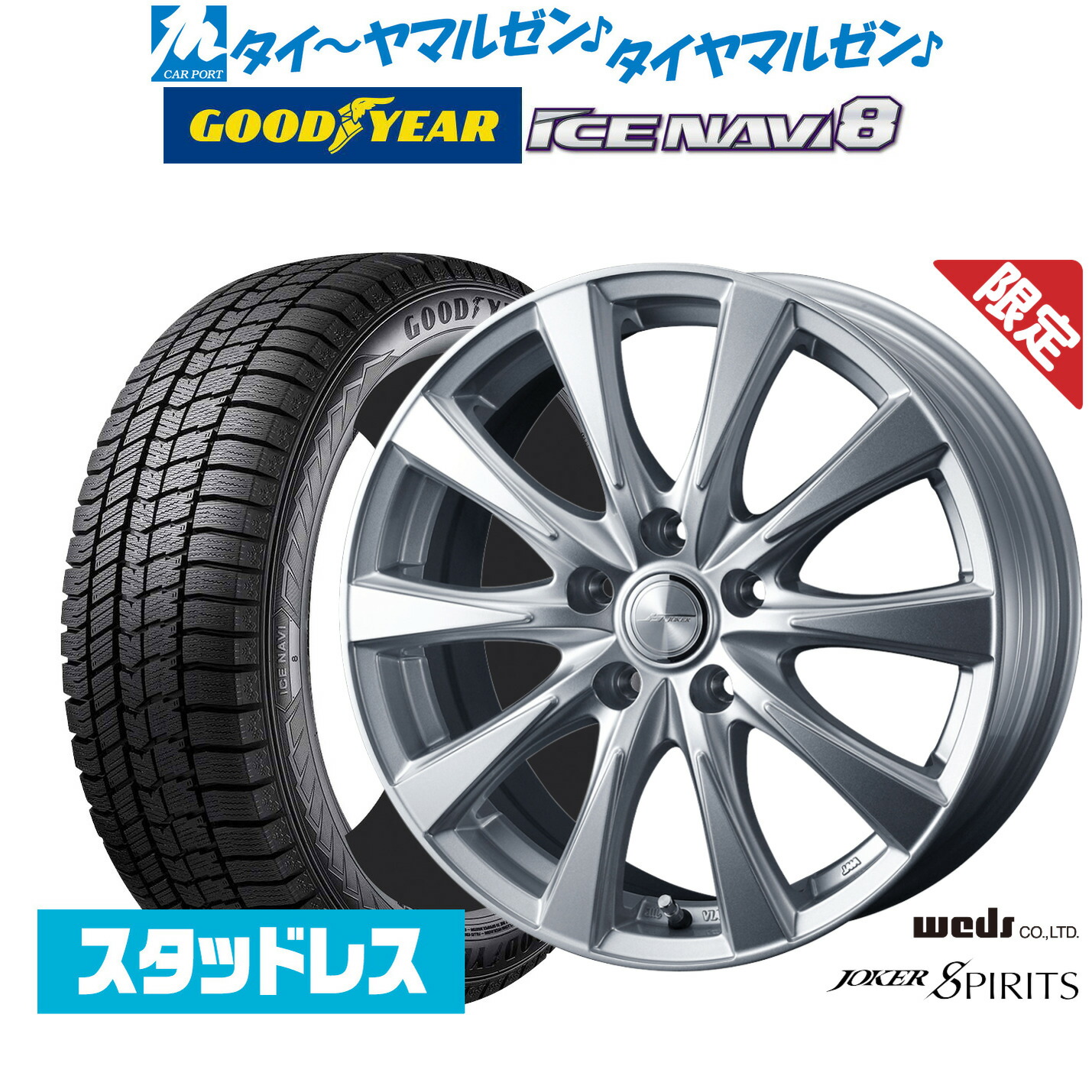 楽天市場】【2025年製】新品 スタッドレスタイヤ ホイール4本