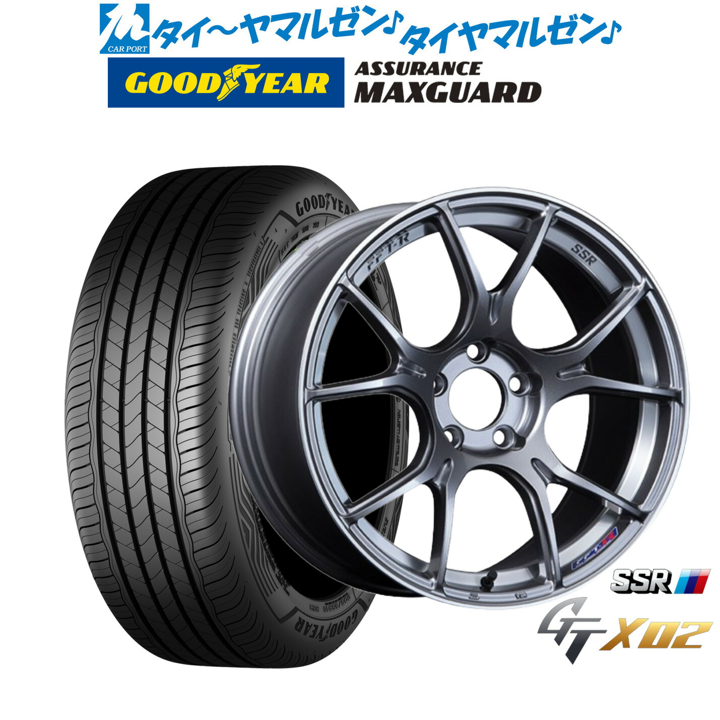 新品 サマータイヤ ホイール4本セット タナベ SSR GT X02 17インチ 7.0J グッドイヤー ASSURANCE アシュアランス MAXGUARD 205/50R17