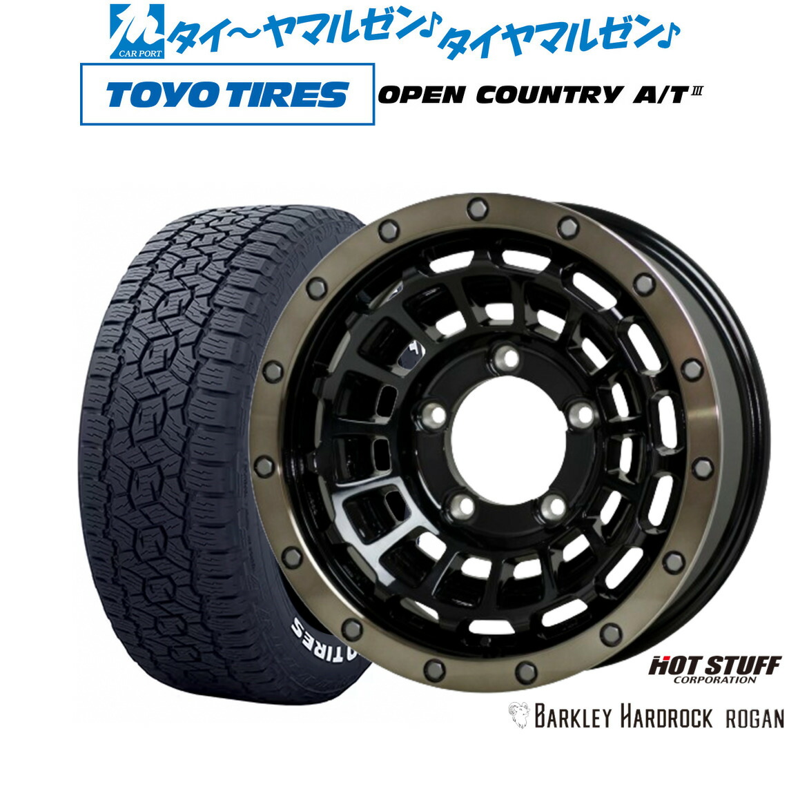 [マラソン期間]割引クーポン配布新品 サマータイヤ ホイール4本セットホットスタッフ バークレイハードロック ローガン16インチ 5.5Jトーヨータイヤ OPEN COUNTRY オープンカントリー AT3(ホワイトレター) 175/80R16｜カーポートマルゼン 店