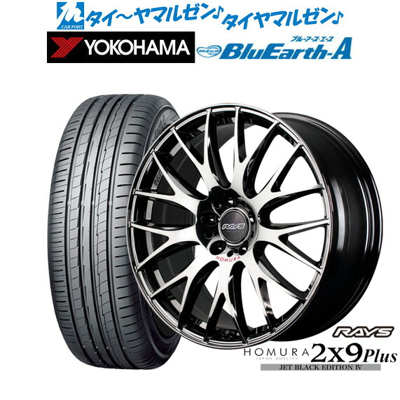 [18日]割引クーポン配布 新品 サマータイヤ ホイール4本セット レイズ HOMURA ホムラ 2×9 Plus JET BLACK EDITION IV 18インチ 8.0J ヨコハマ BluEarth ブルーアース A (AE50) 235/55R18
