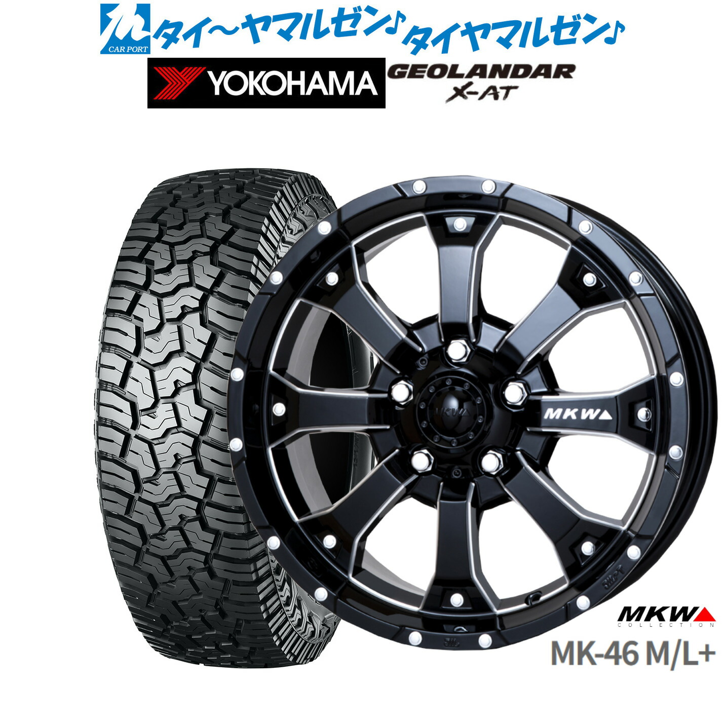 新品 サマータイヤ ホイール4本セット MKW MK-46 M/L+ 16インチ 7.0J ヨコハマ GEOLANDAR ジオランダー X-AT (G016) 245/70R16