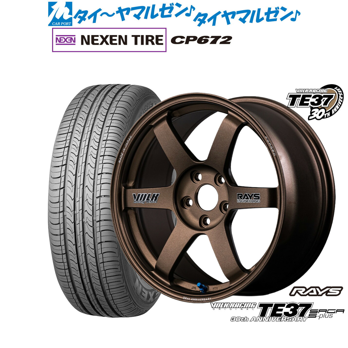 新品 サマータイヤ ホイール4本セットレイズ ボルクレーシング TE37 サーガ S-plus 30TH STICKER Ver.17インチ 7.5JNEXEN ネクセン CP672215/60R17｜カーポートマルゼン 店