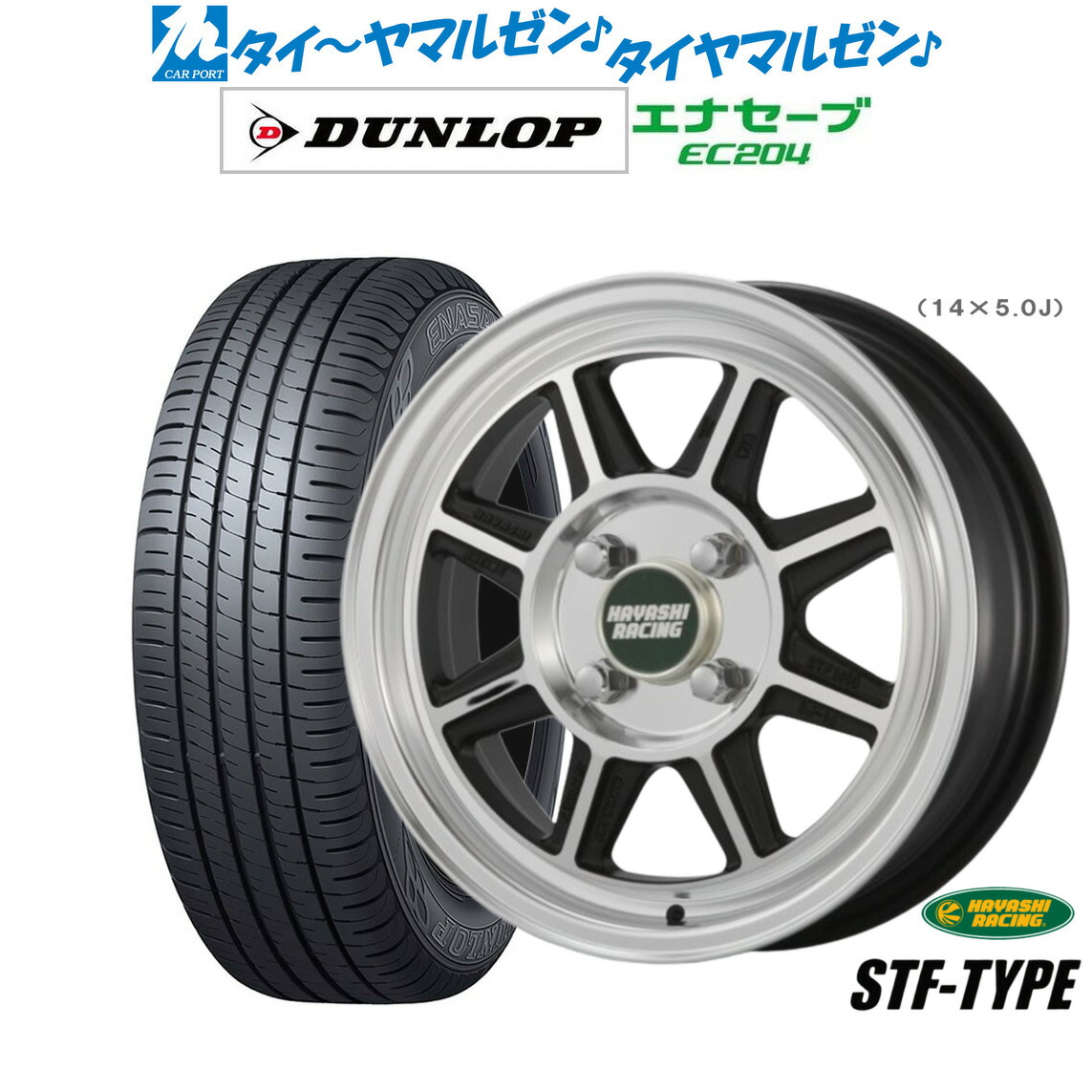 ☆ハヤシレーシング·ハヤシストリート☆【 4本セット 】 サマータイヤ ホイール4本セット ハヤシレーシング ハヤシストリート