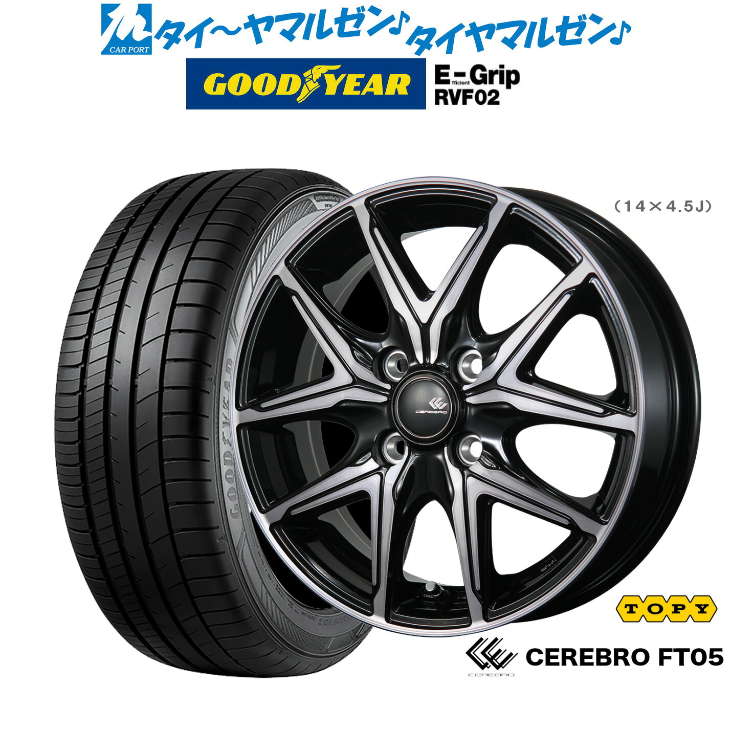 新品 サマータイヤ ホイール4本セットトピー セレブロ FT0515インチ 4.5Jグッドイヤー エフィシエント グリップ RVF02165/55R15|カーポートマルゼン 店