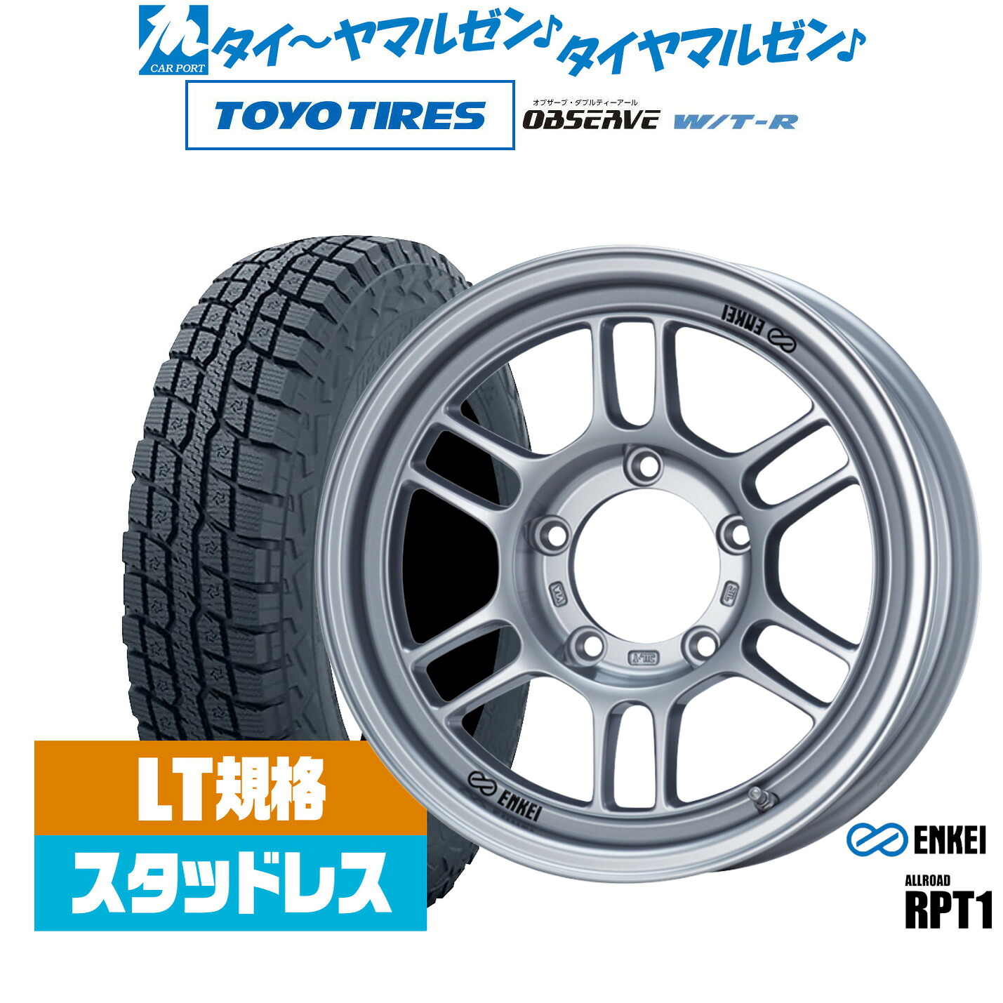[マラソン期間]割引クーポン配布新品 スタッドレスタイヤ ホイール4本セットエンケイ RPT1 For JIMNY16インチ 5.5Jトーヨータイヤ OBSERVE オブザーブ W/T-R185/85R16｜カーポートマルゼン 店