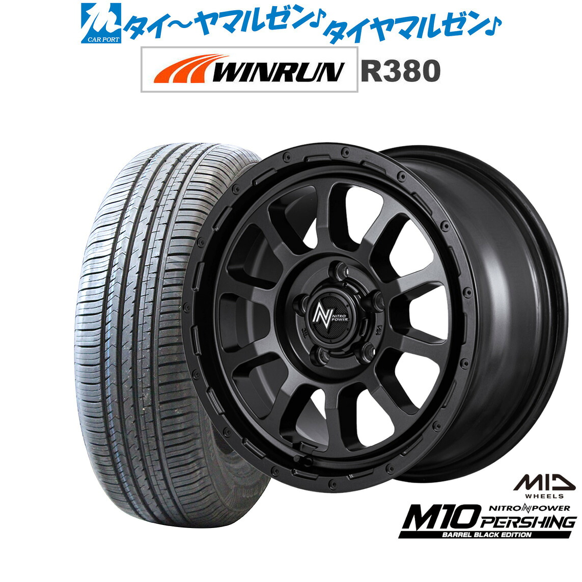 [ﾏﾗｿﾝ期間]P最大42倍&ｸｰﾎﾟﾝ配布 新品 サマータイヤ ホイール4本セット MID ナイトロパワー M10 パーシング S BARREL BLACK EDITION 16インチ 7.0J WINRUN ウインラン R380 215/60R16 72,985円