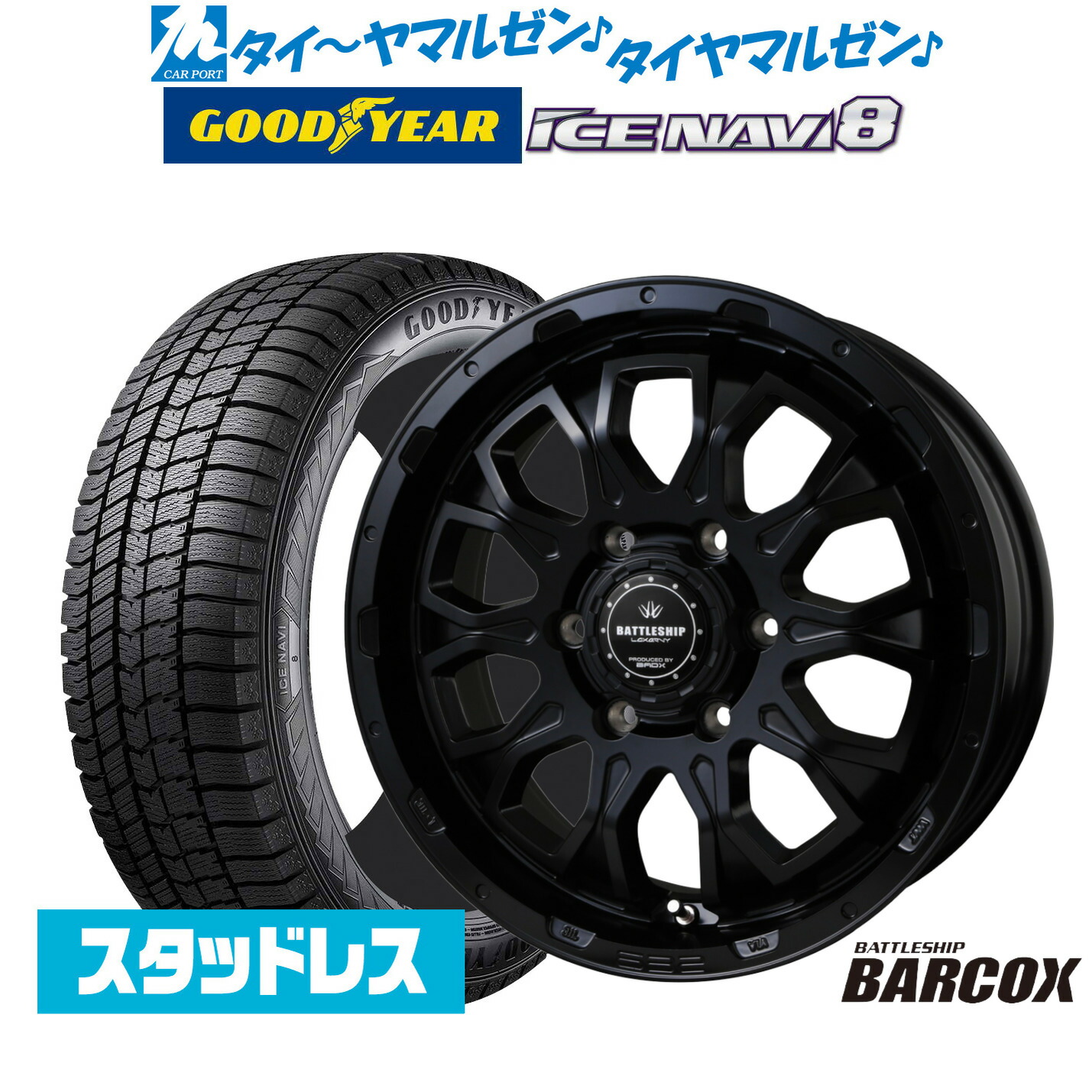 新品 スタッドレスタイヤ ホイール4本セット BADX ロクサーニ バトルシップ バルコックス Black Edition 16インチ 6.5J グッドイヤー ICE NAVI アイスナビ 8 日本製 215/65R16