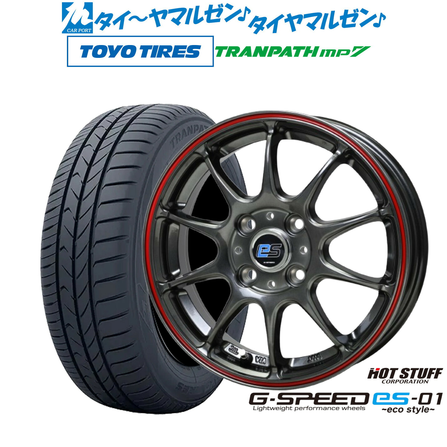 [マラソン期間]割引クーポン配布 新品 サマータイヤ ホイール4本セット ホットスタッフ G.speed es-01 エコスタイル 14インチ 4.5J トーヨータイヤ トランパス TRANPATH mp7 165/65R14