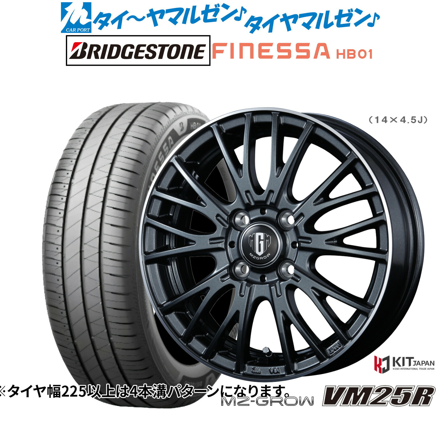 [ﾏﾗｿﾝ期間]P最大42倍&ｸｰﾎﾟﾝ配布 新品 サマータイヤ ホイール4本セット コーセイ MZ-GROW VM25R 15インチ 5.5J ブリヂストン FINESSA フィネッサ HB01 195/55R15