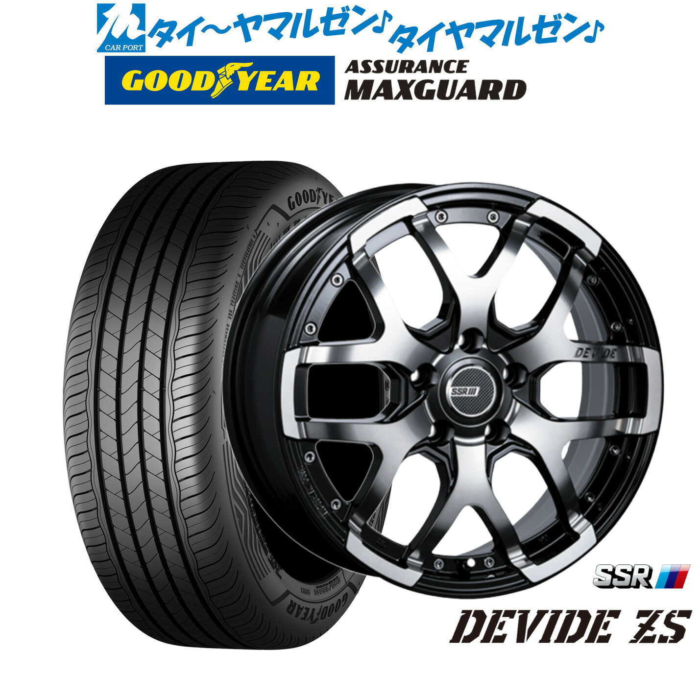 新品 サマータイヤ ホイール4本セットタナベ SSR ディバイド ZS17インチ 7.0Jグッドイヤー ASSURANCE アシュアランス マックスガード205/50R17|カーポートマルゼン 店
